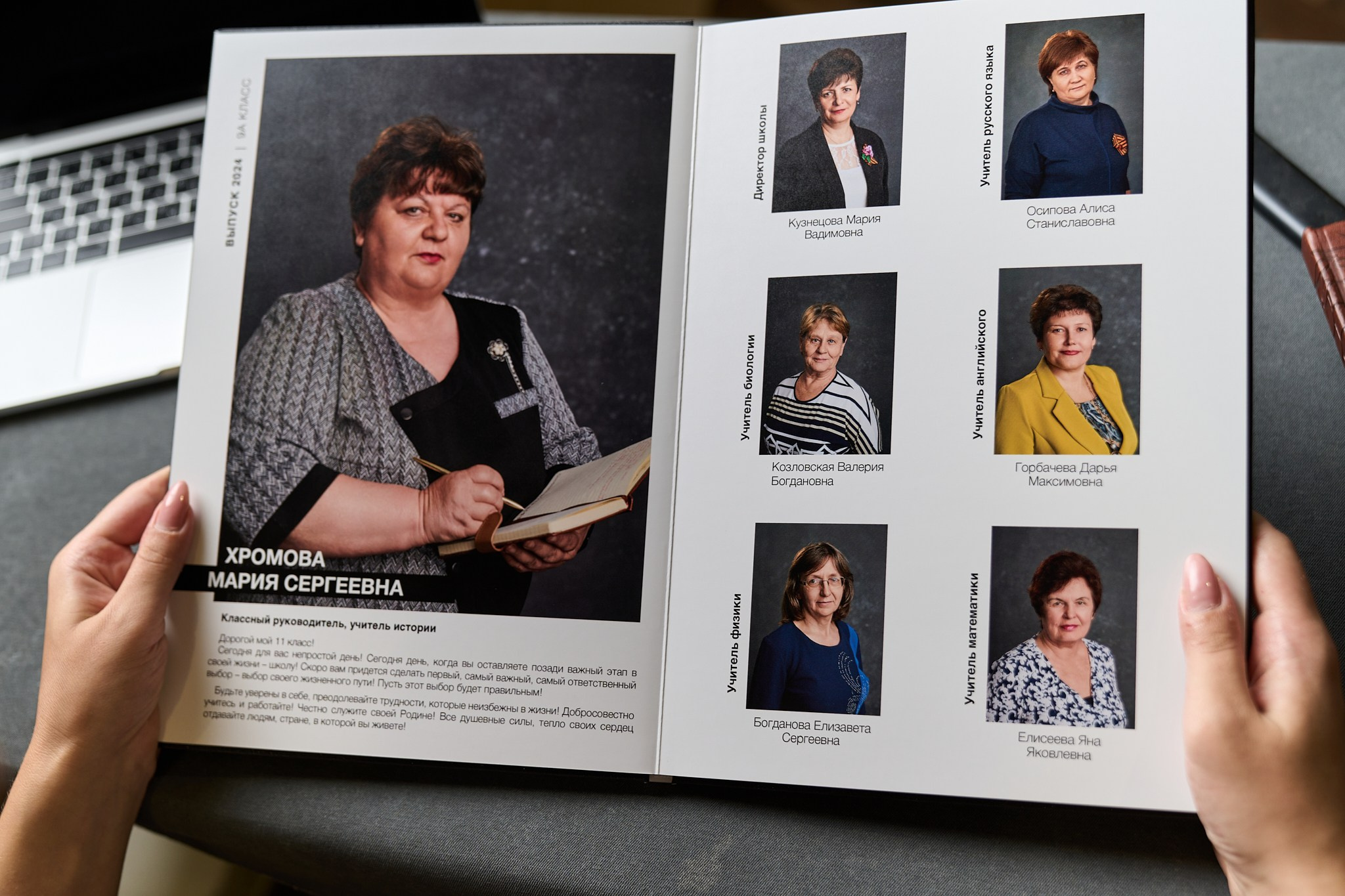 Бабос за Рекомендос