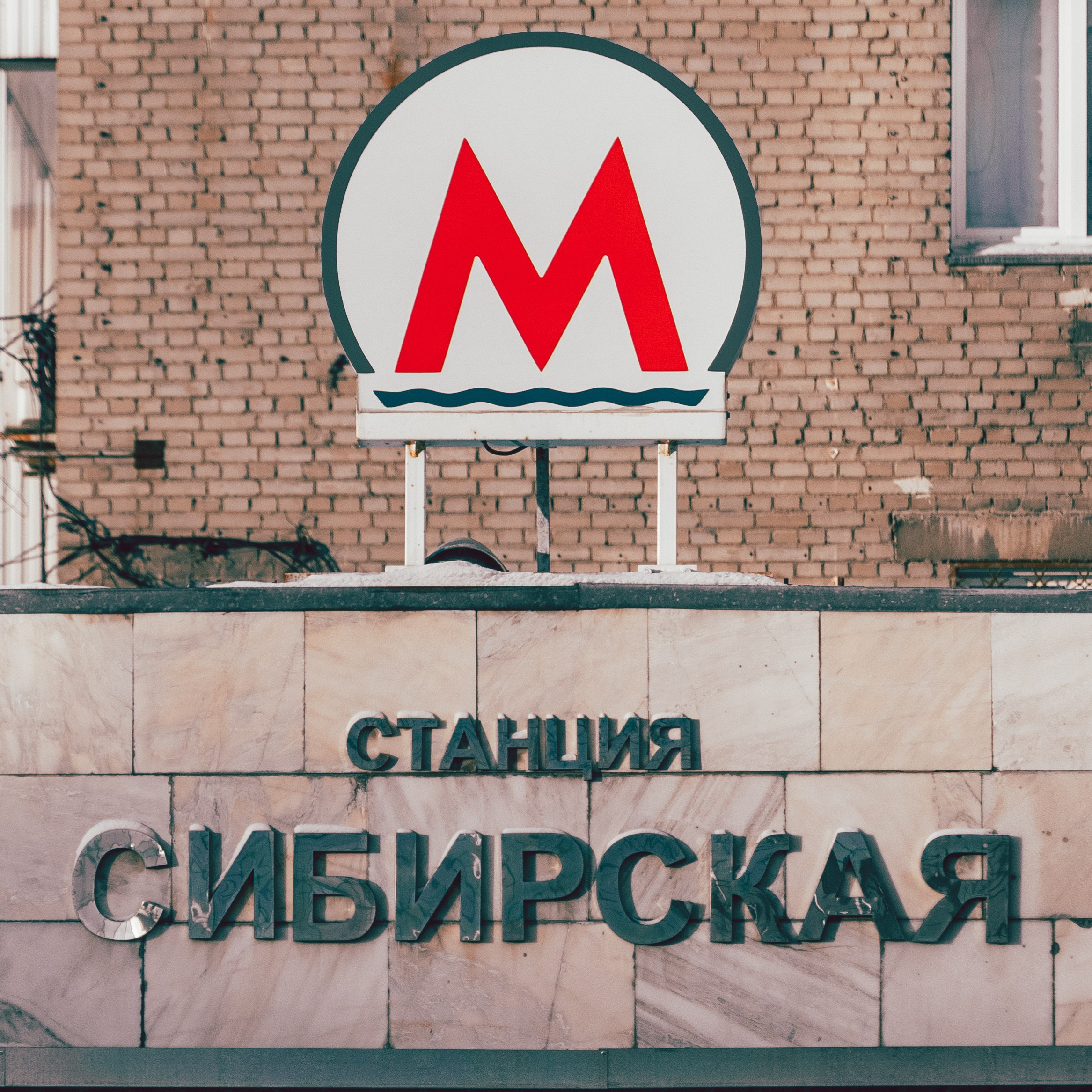 Новосибирск, Февраль 2023