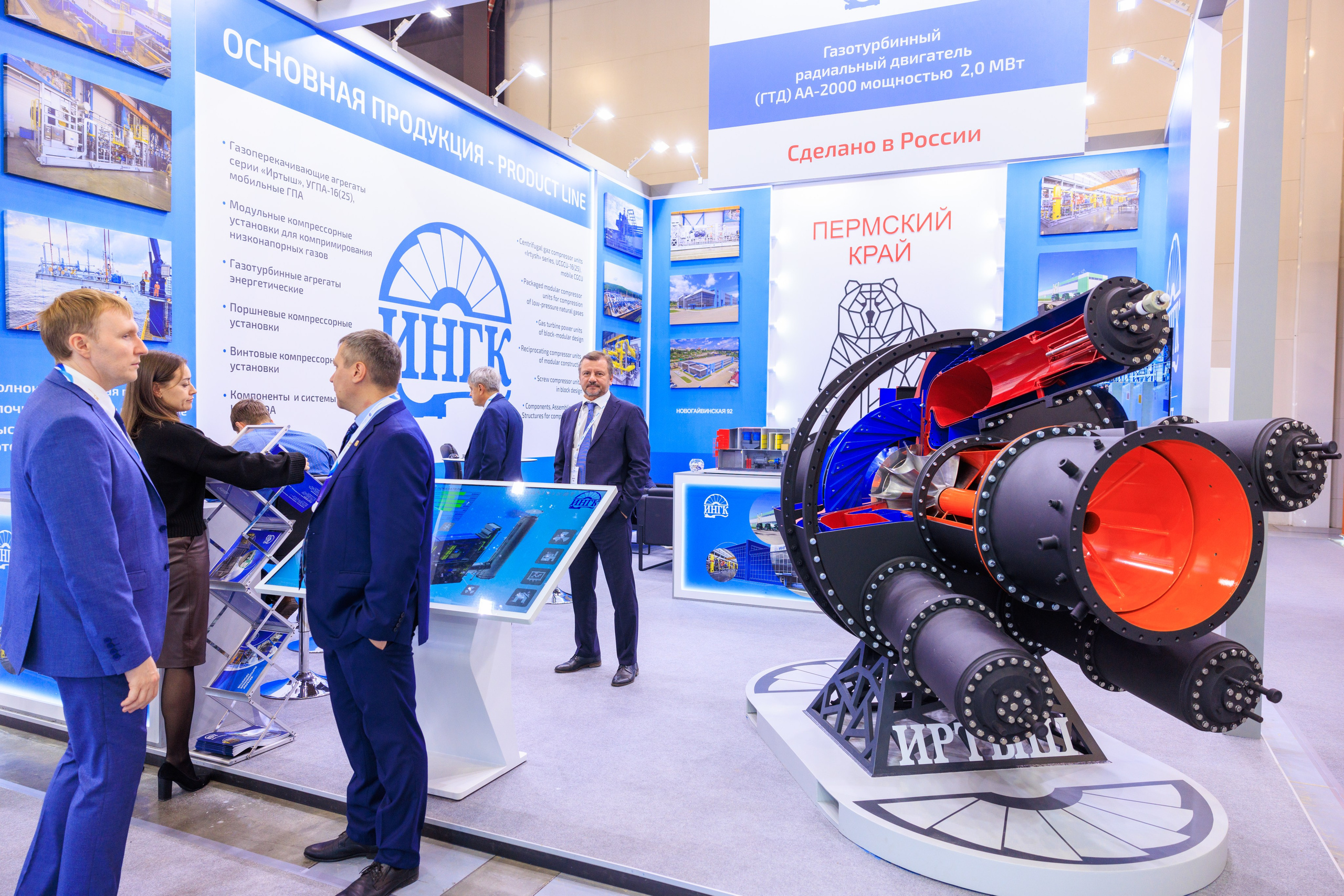 13 Газовый форум СПб. Фотограф Александр Заломаев