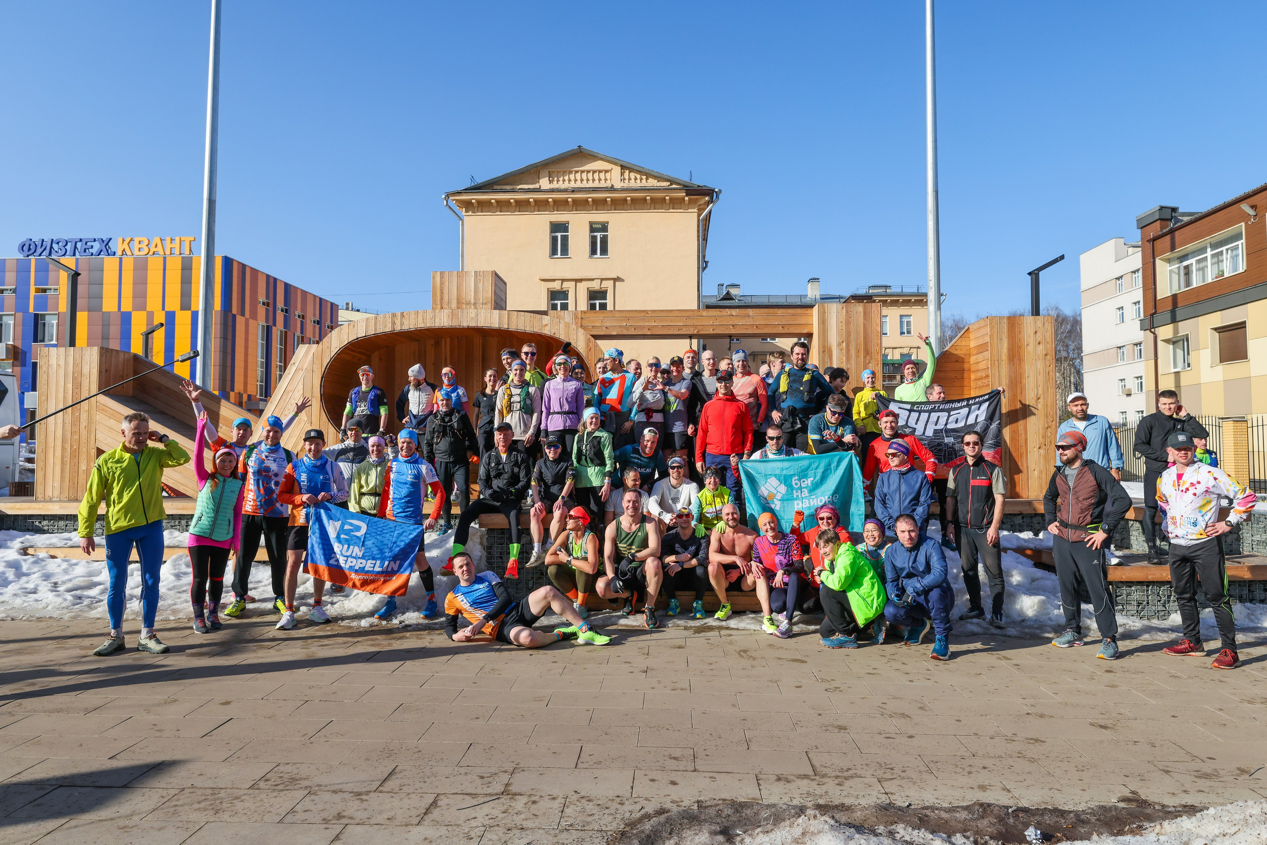 Марафон у дома, Долгопрудный, 15.03.26. Фотограф Сергей Ловкий