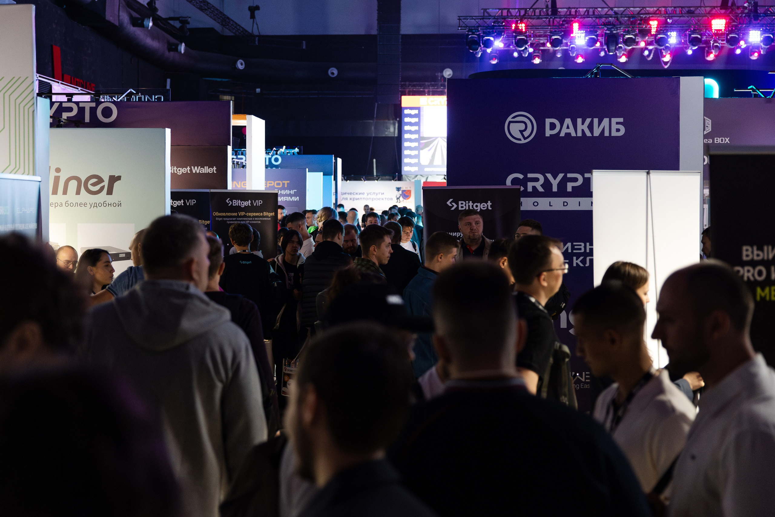 Crypto Summit (1). Свадебный репортажный фотограф в Москве