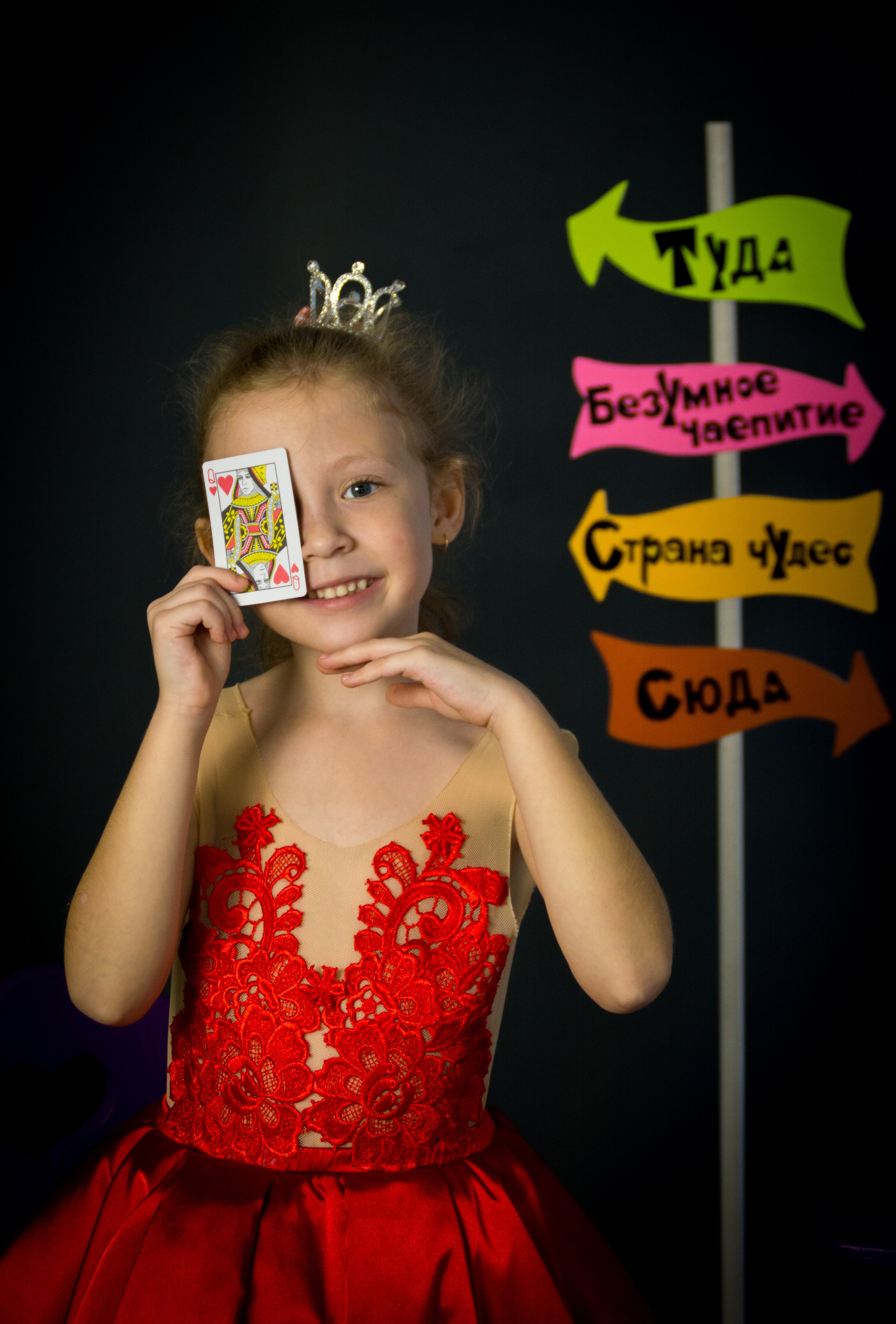 Тематическая фотосессия "Алиса в стране чудес". Елена Волкова семейный фотограф в станице Гостагаевской города-курорта Анапа