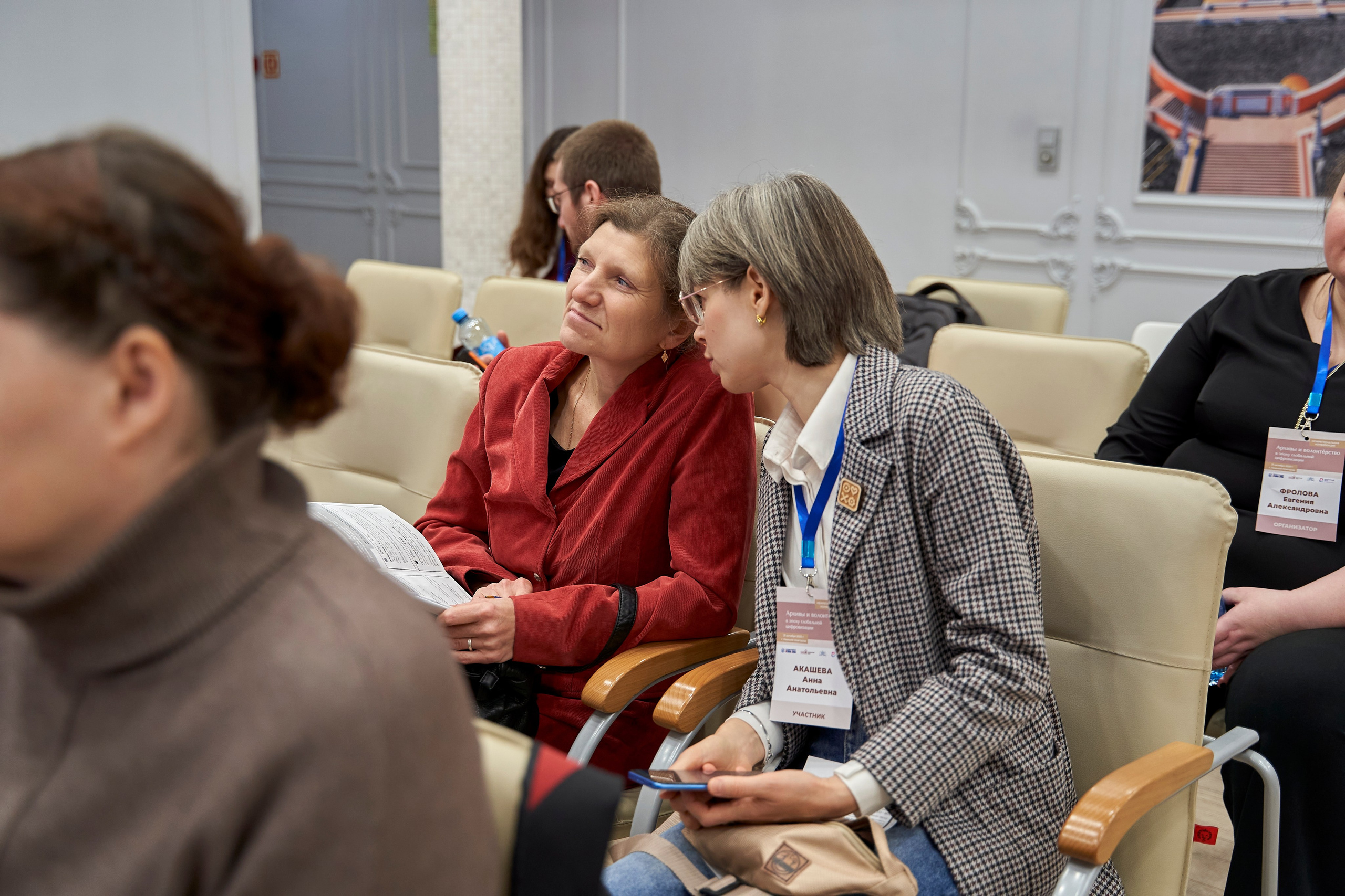 Межрегиональная конференция «Архивы и волонтерство в эпоху глобальной цифровизации». Репортажный фотограф Вилянов Евгений. Нижний Новгород