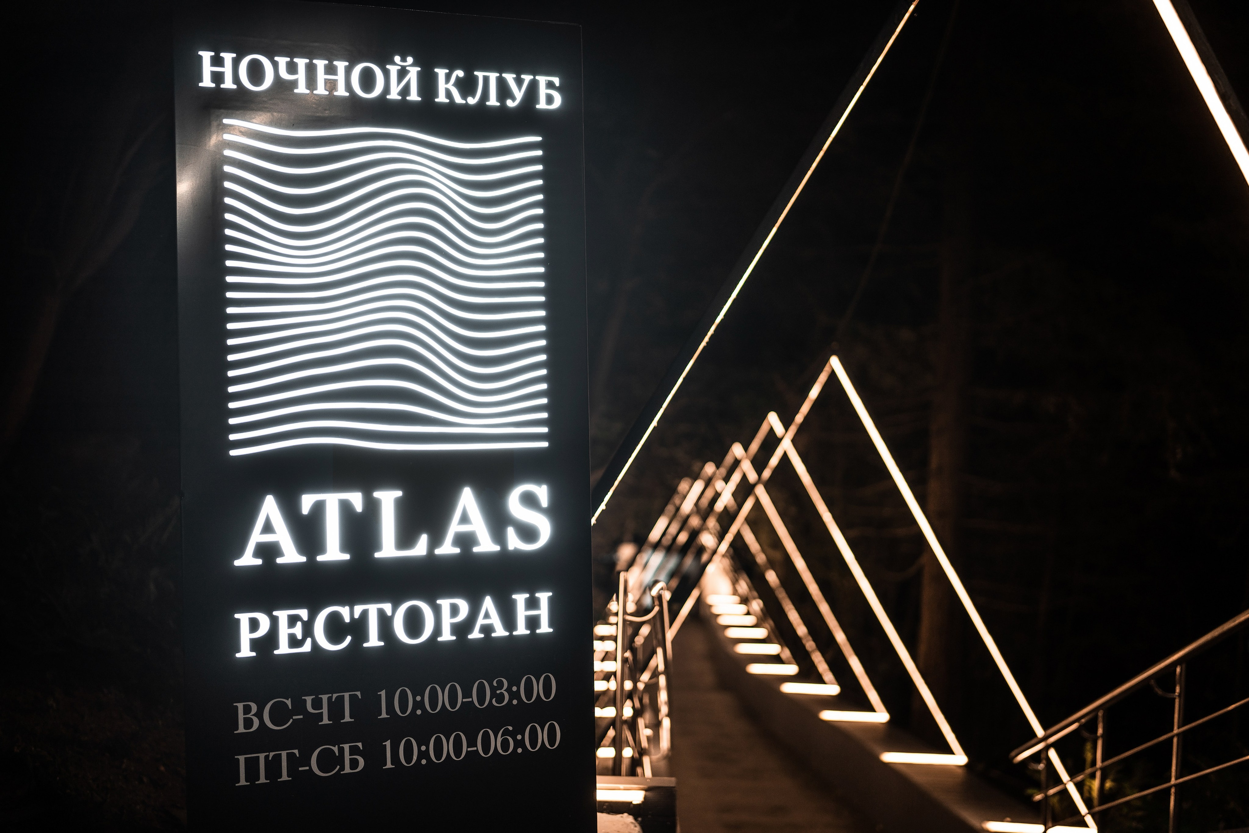 Ресторан Атлас Сочи. Фотограф Сочи