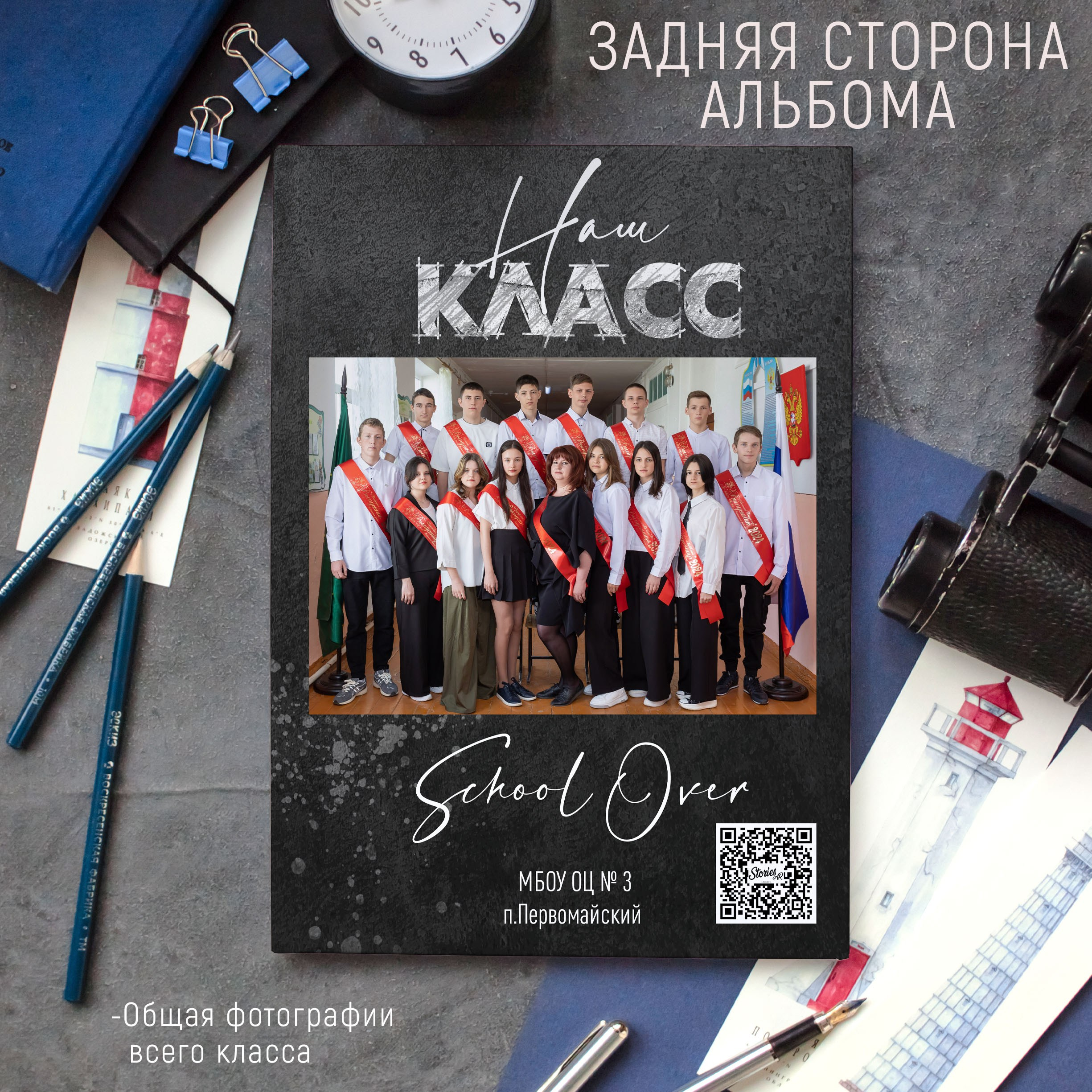 3 разворота 2500. Выпускные альбомы Майкоп, Краснодар Елена Золотарева