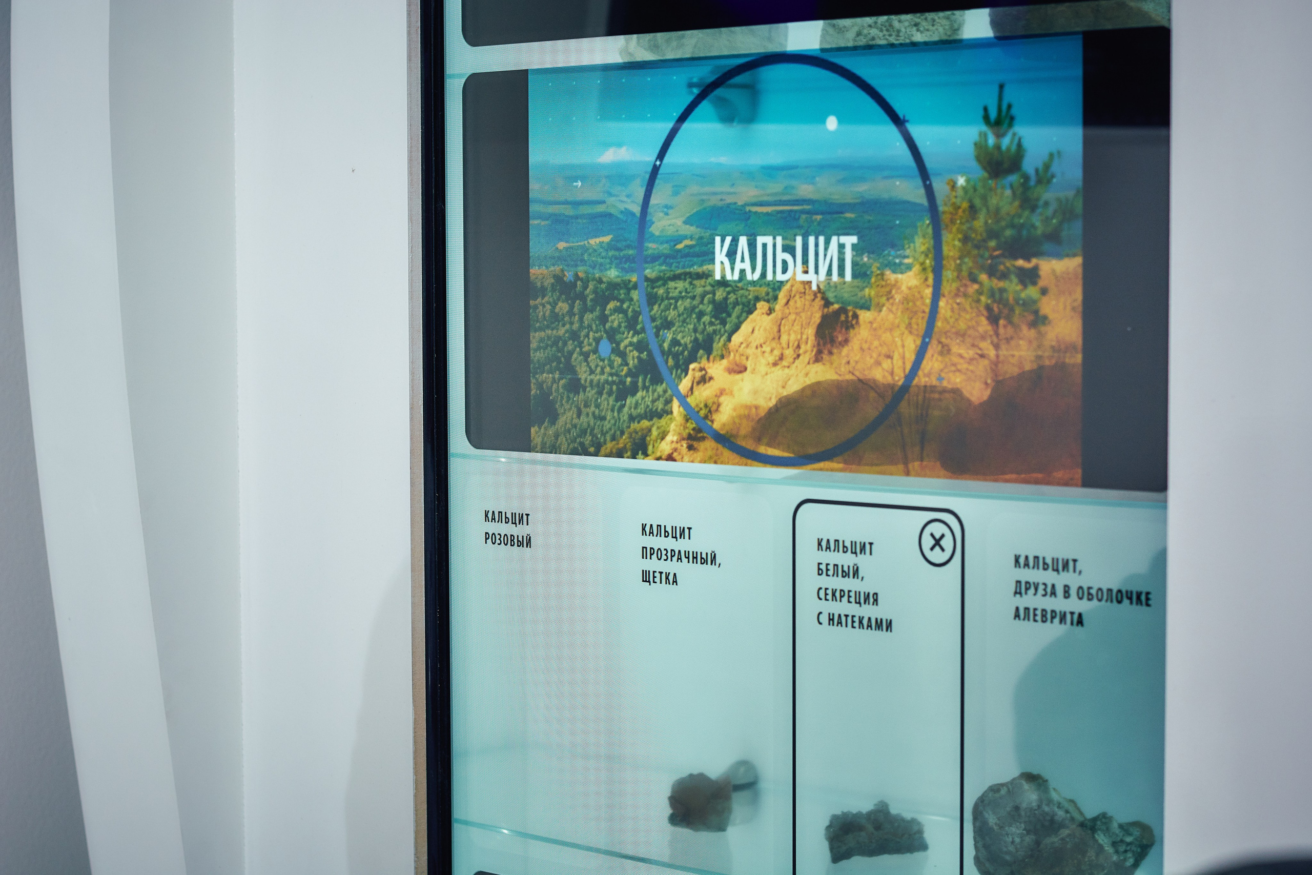 Интерьерная съемка Визит-центр Национальный парк «Кисловодский». Константин Кордонский | Интерьерный и food-фотограф в Кисловодске и КМВ