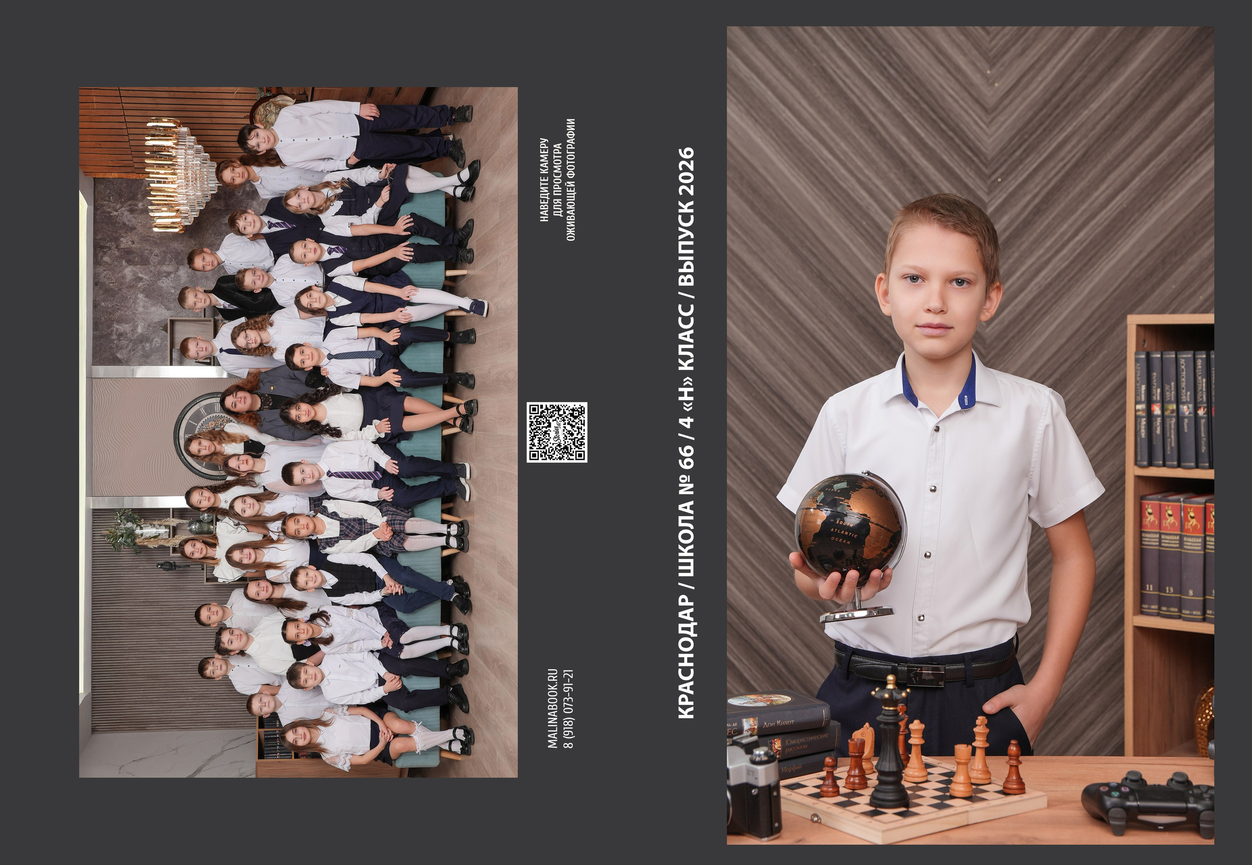 ШКОЛА 66 4 Н (1). Красивый выпускной альбом в Краснодаре