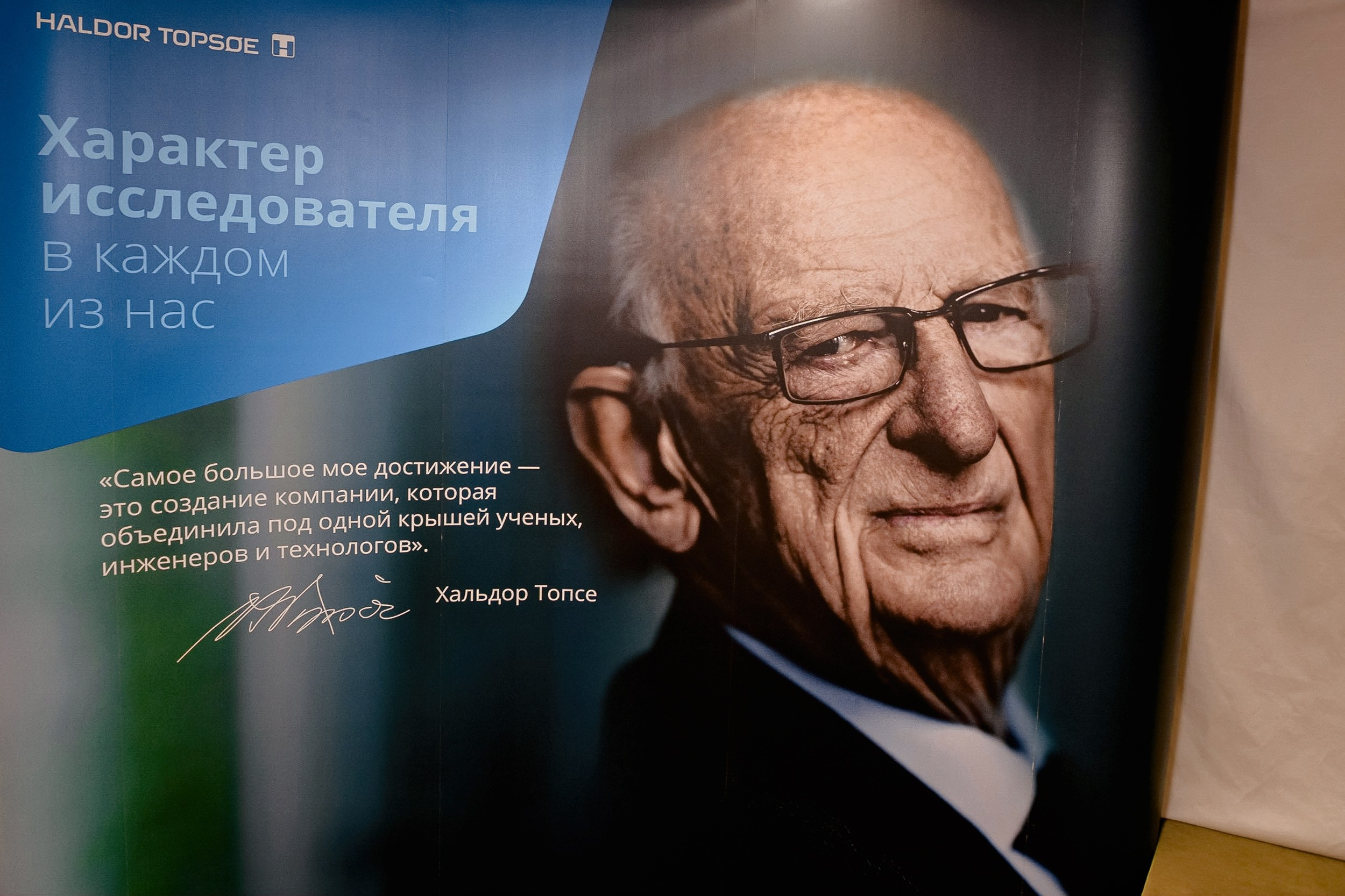Конференция Haldor Topsoe. РЕПОРТАЖНЫЙ И БИЗНЕС ФОТОГРАФ В МОСКВЕ, ЕГОР НИКОЛАЕВ