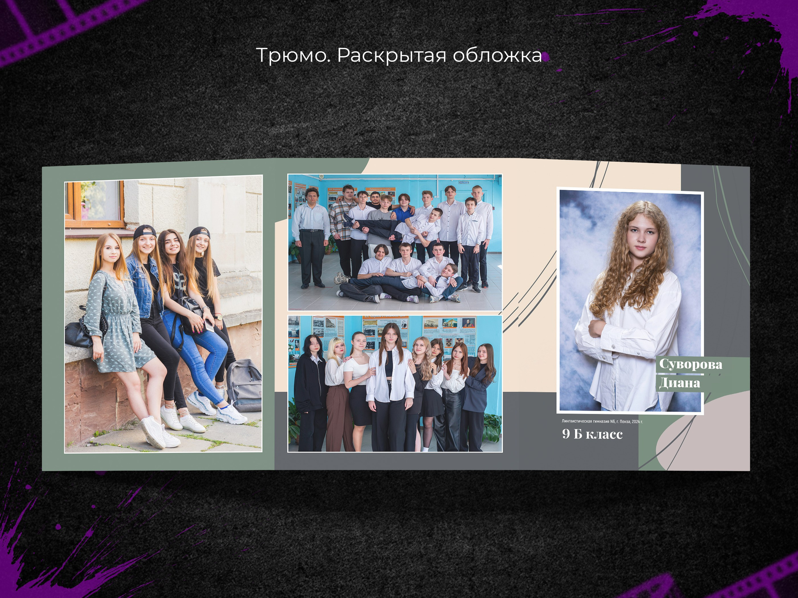 Классик. 9, 11 классы. Выпускные фотоальбомы в Пензе