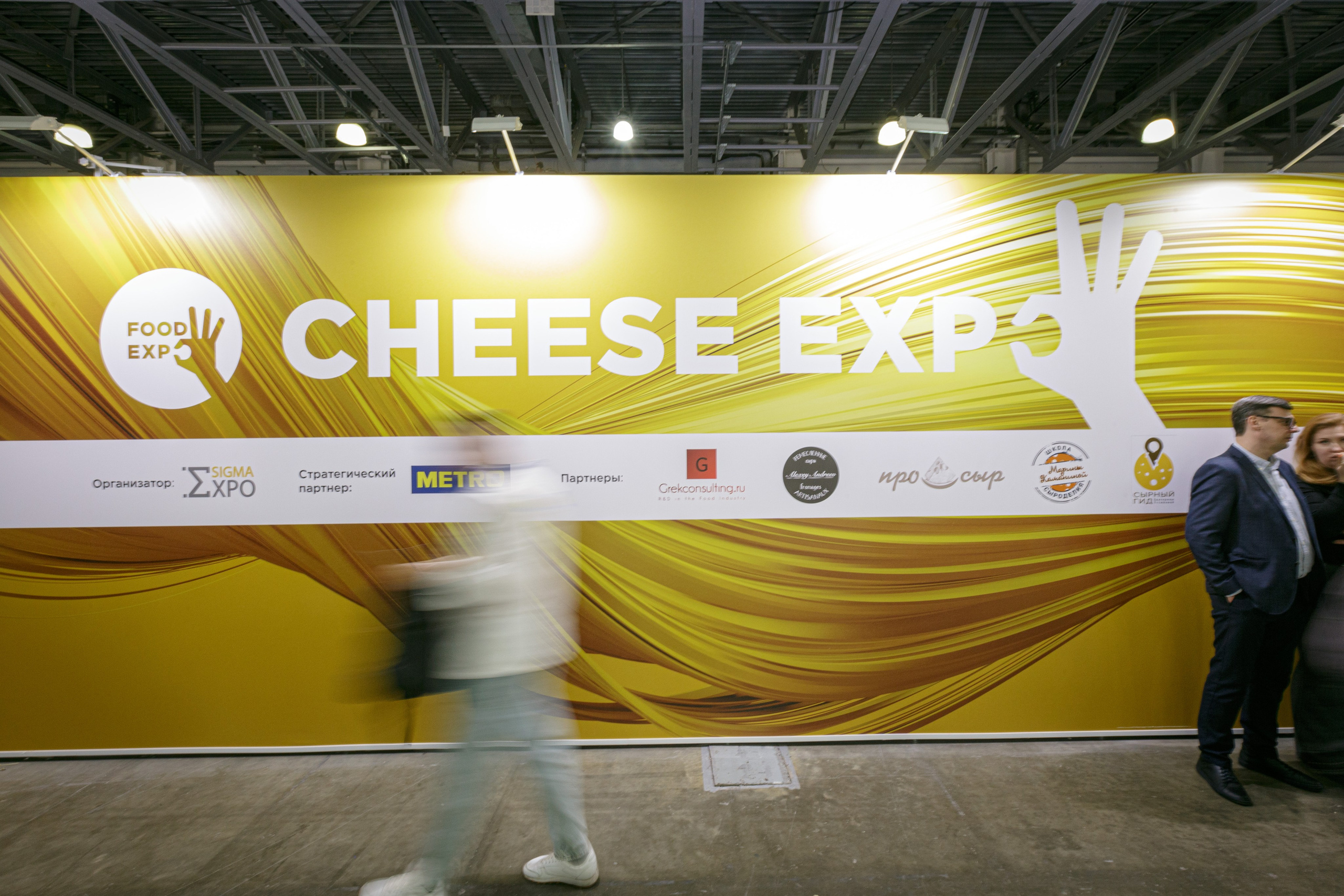 Cheese Expo 2025. Artur Photography