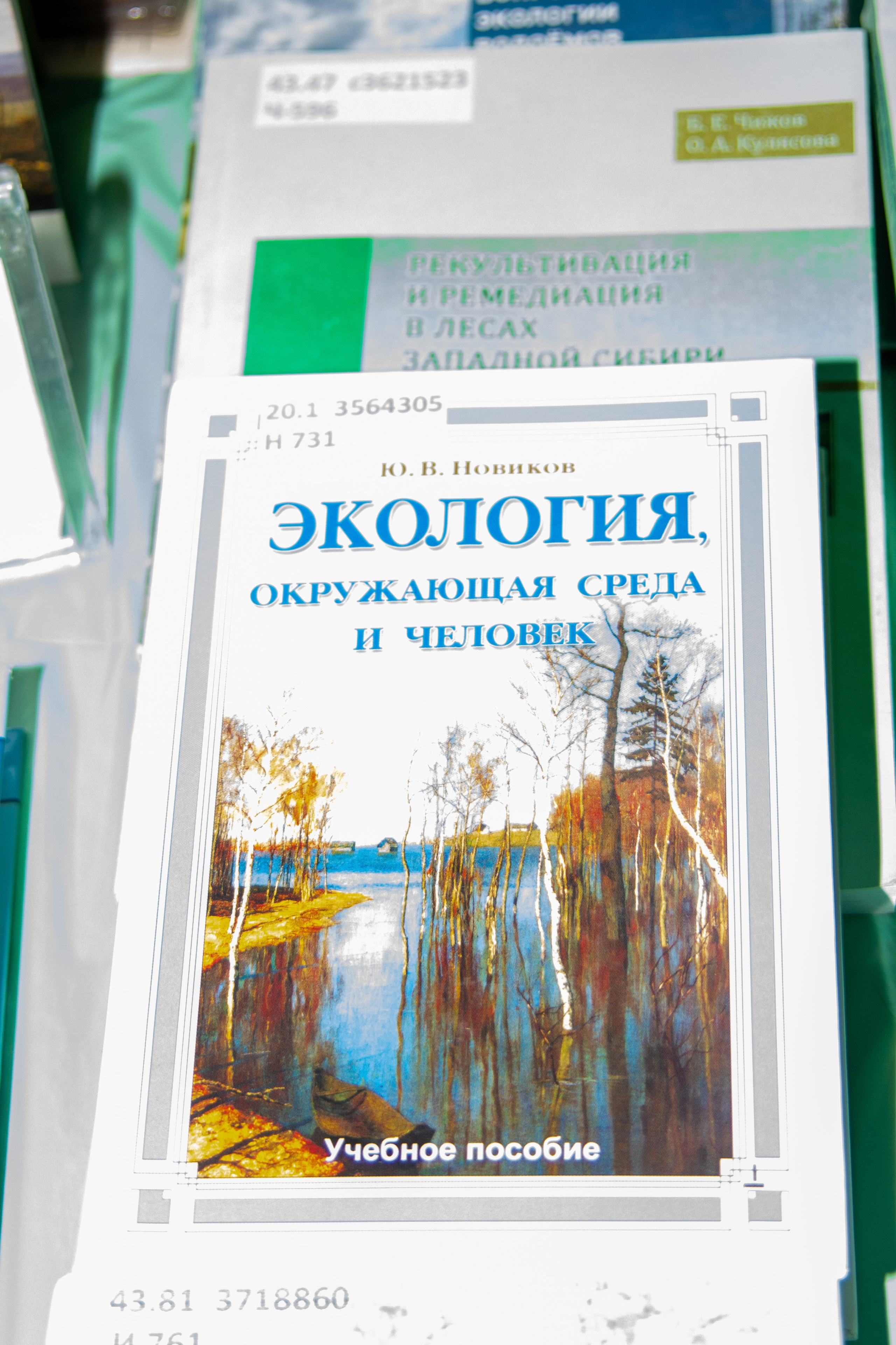 Конференция «Регионы нового освоения. Фотограф в Хабаровске Юлия Чванова