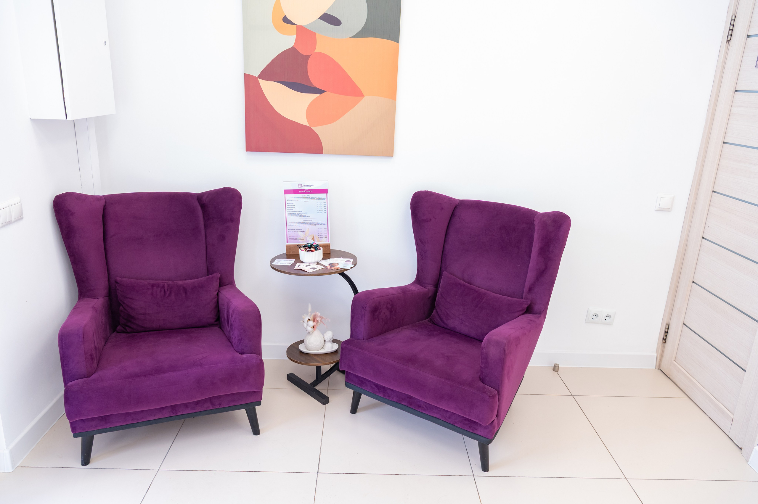 Кабинет косметолога