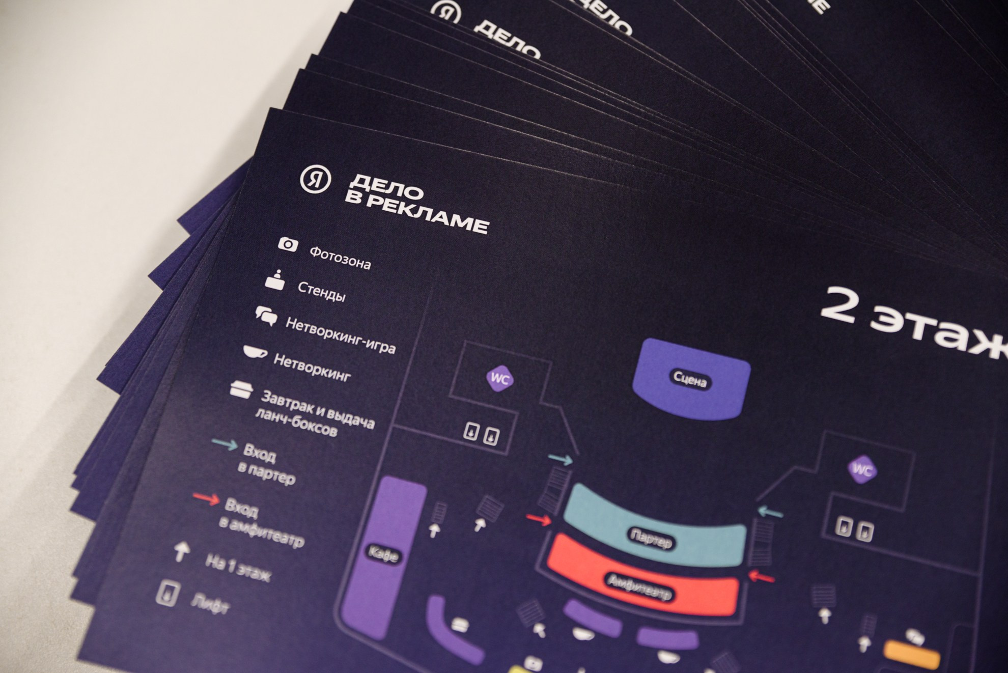 Яндекс — Всё дело в рекламе (репортаж и фотозона). Константин Солодянкин — свадебный и репортажный фотограф в Екатеринбурге и Верхней Пышме