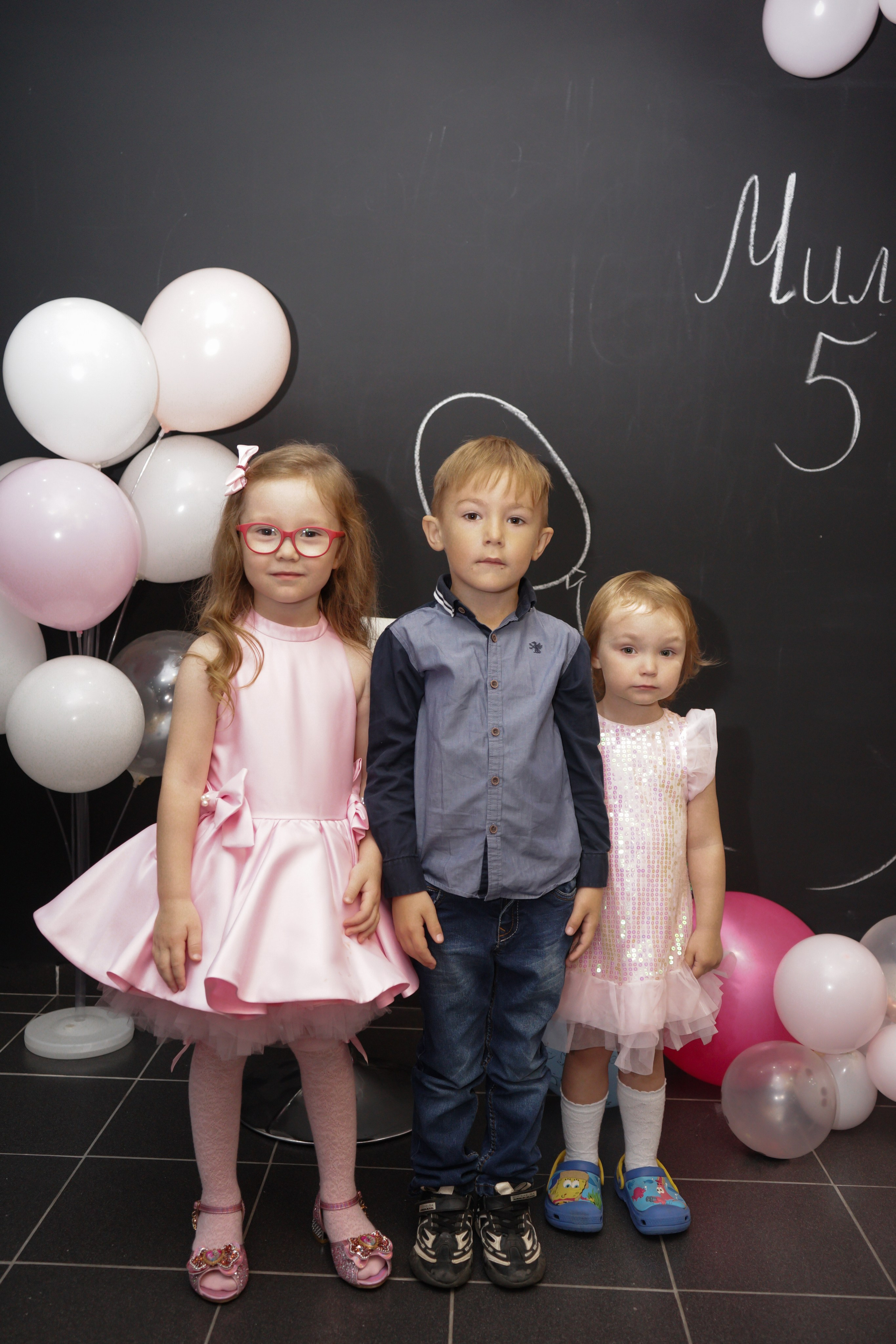 День рождения