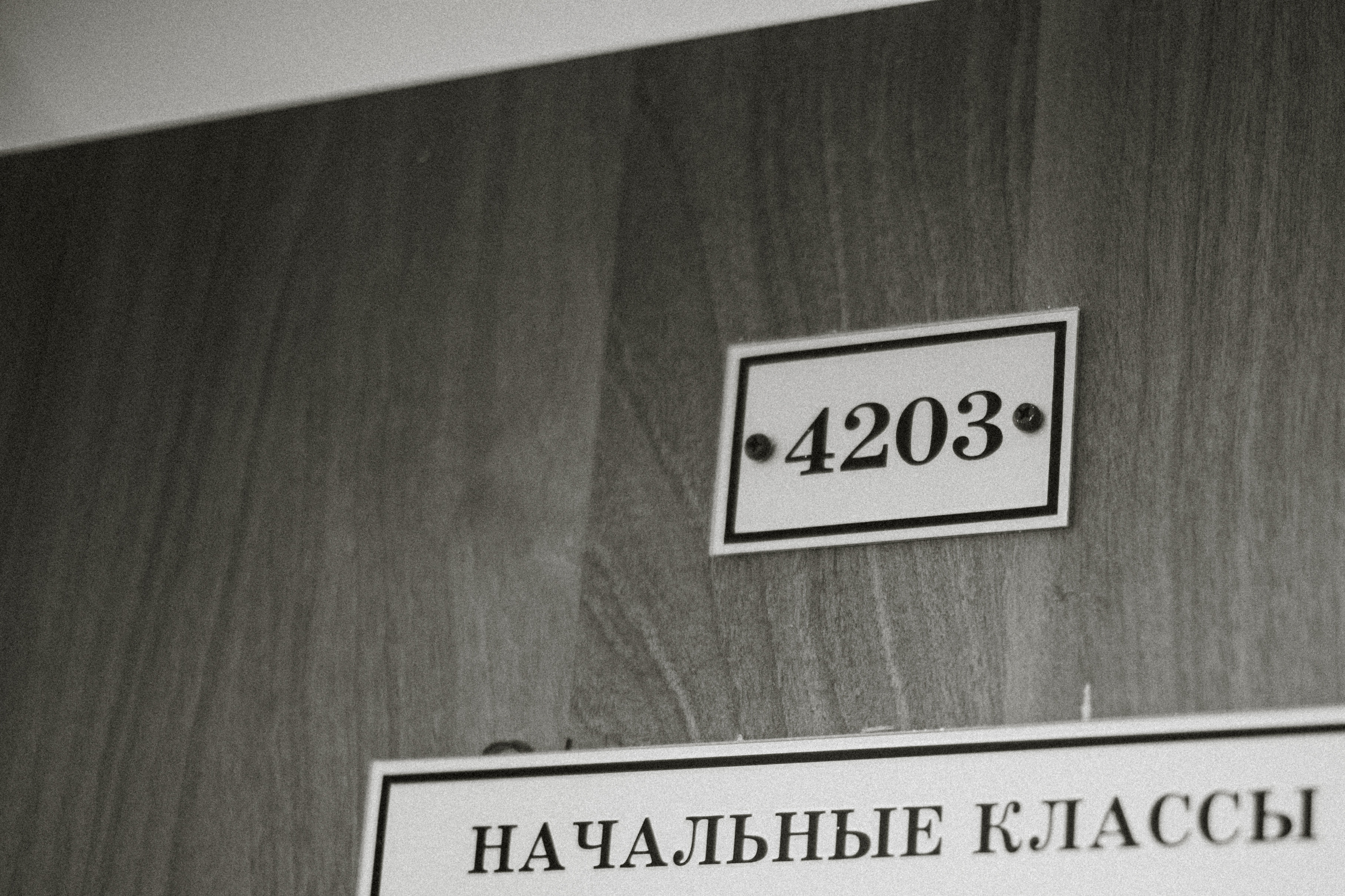 1 сентября. Фотограф Кристина