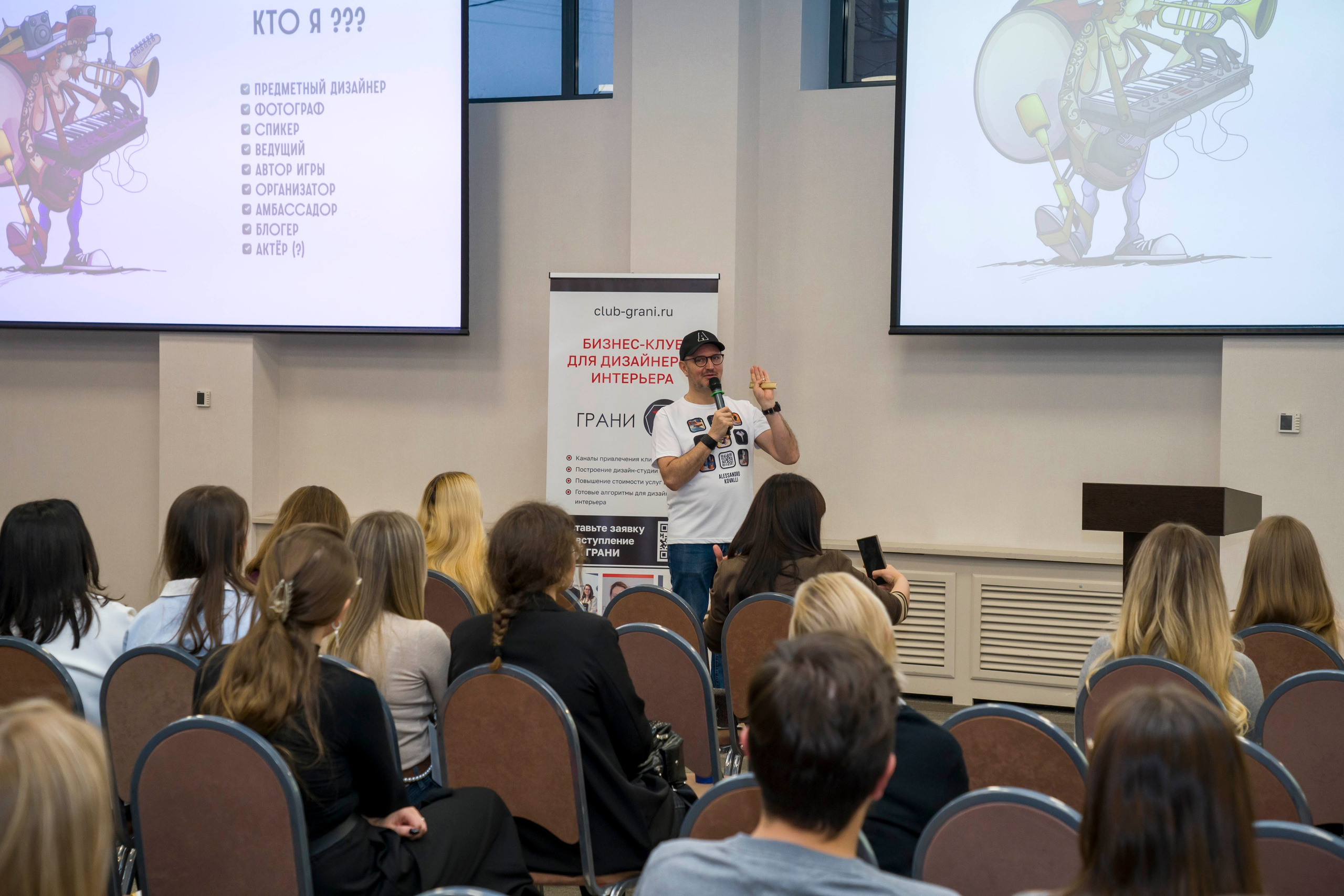 Конференция дизайнеров и архитекторов. Фотограф в Санкт-Петербурге. Репортажная и все съёмки для бизнеса