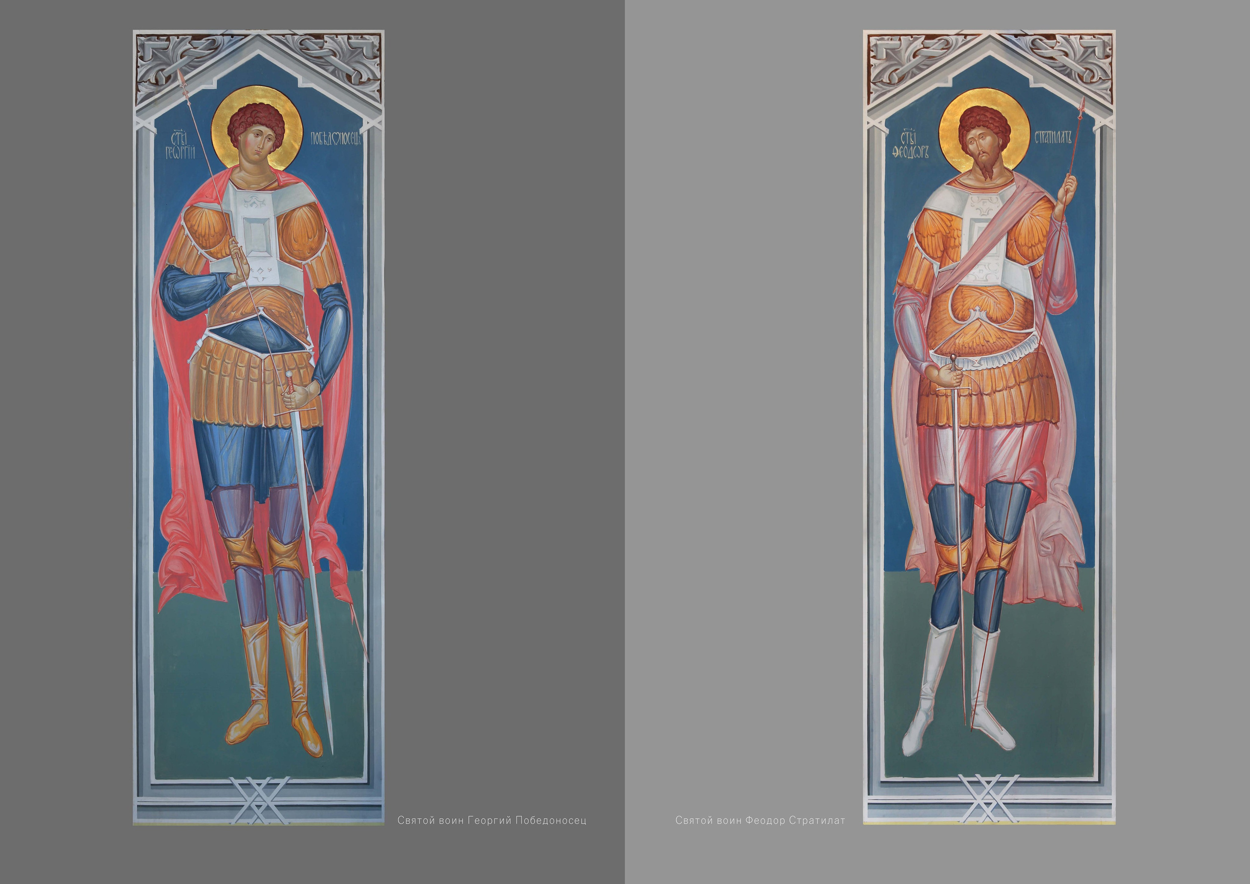 Храм святых Царственных Страстотерпцев., г. Москва. Ассоциация художников монументалистов г. Москва