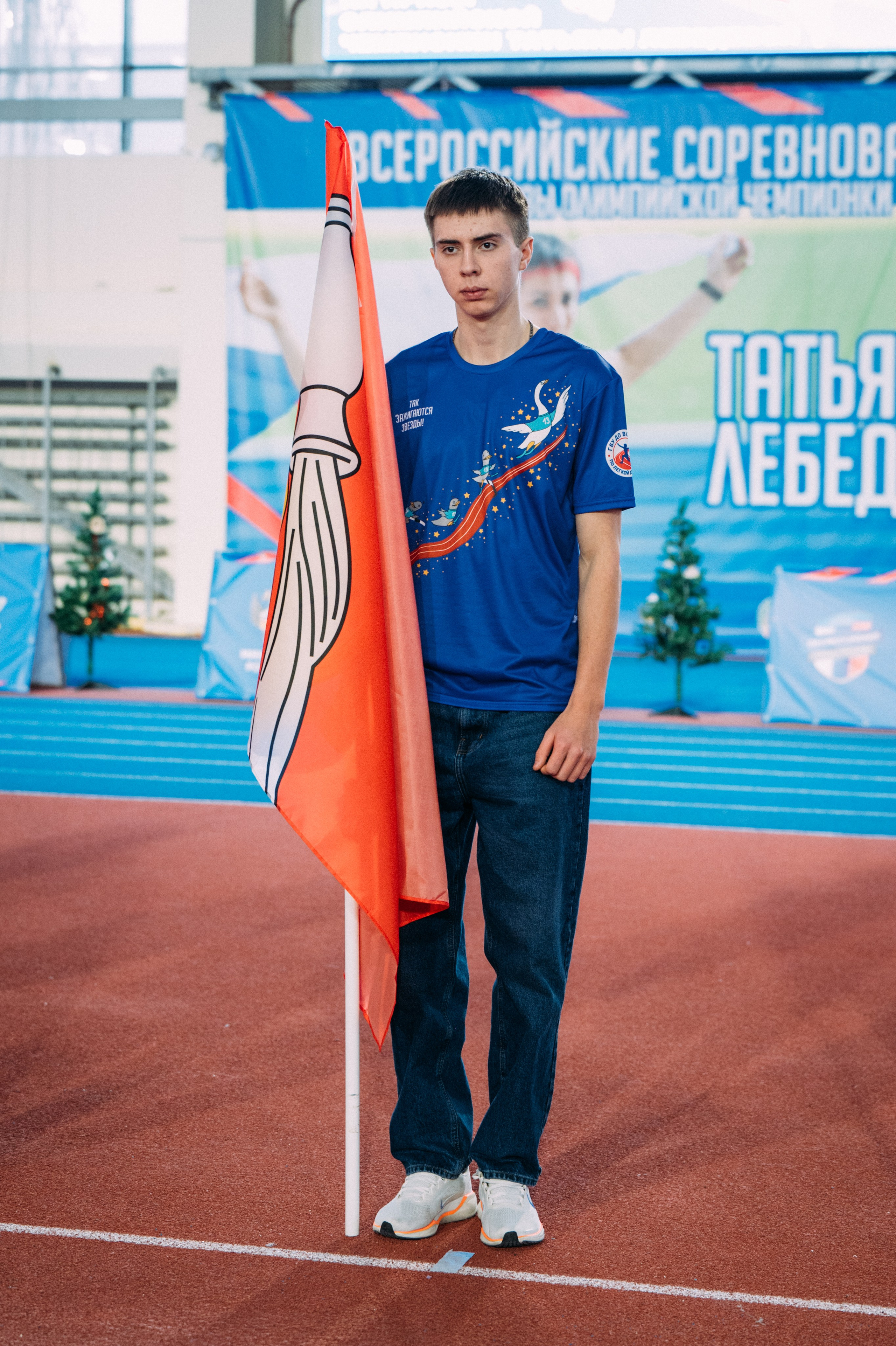 Всероссийские соревнования по лёгкой атлетике