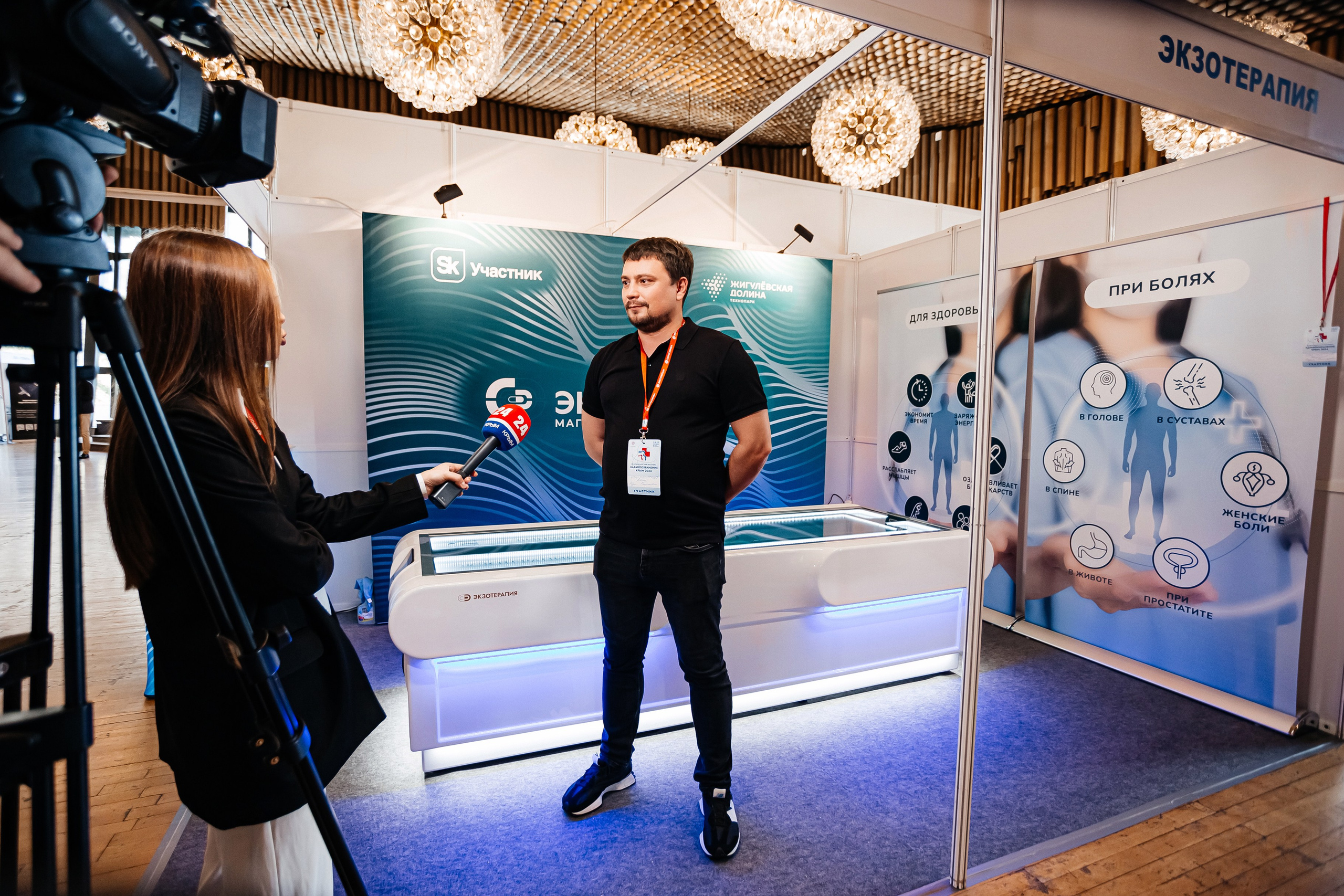 ЭКСПО КРЫМ. IХ Международная специализированная медицинская выставка «Здравоохранение. Крым 2024». Аминов Руслан | Фотограф