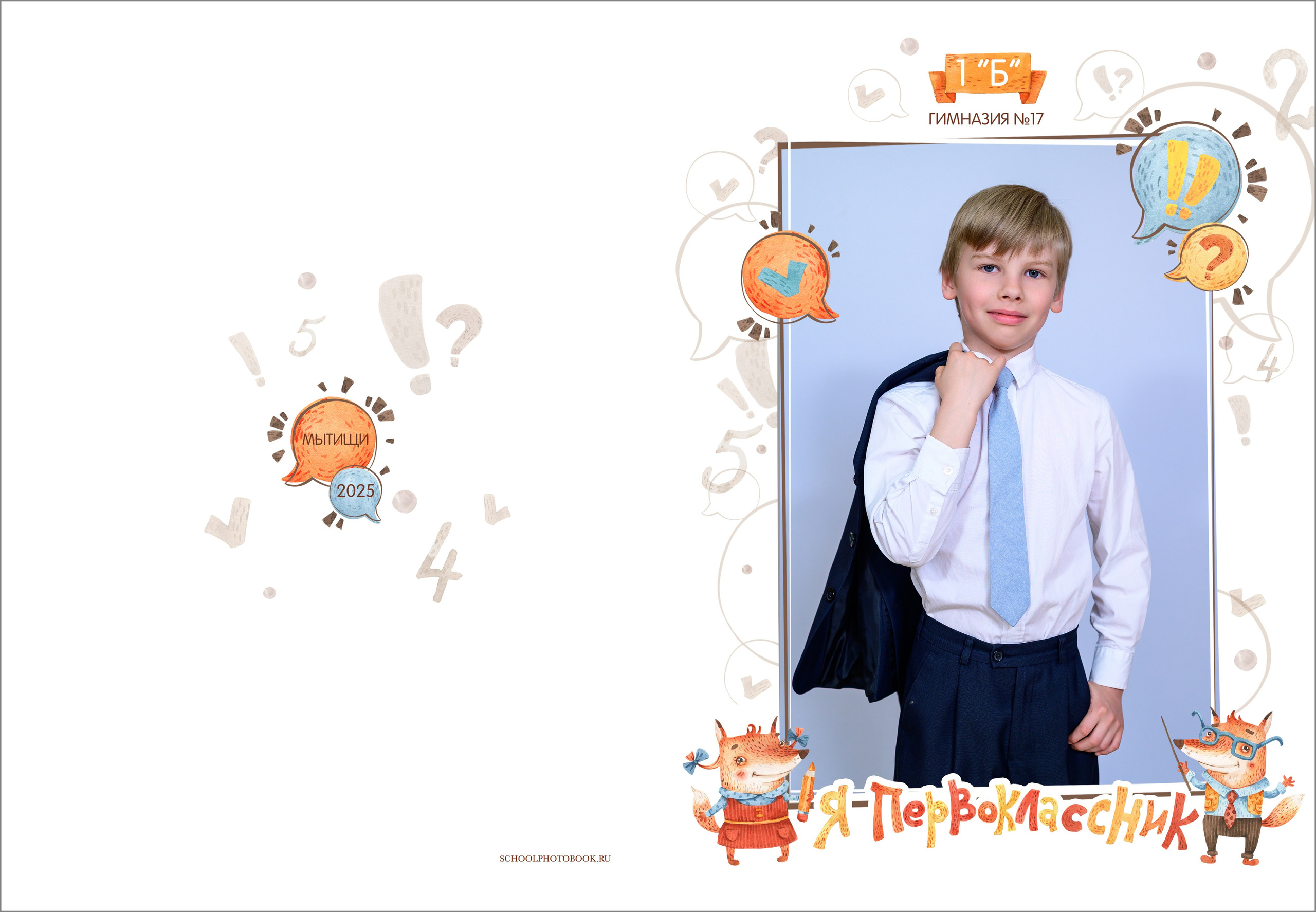Фотопапка в начальную школу. Выпускной школьный альбом в Москве / Школьный фотограф Юлия Михайленко