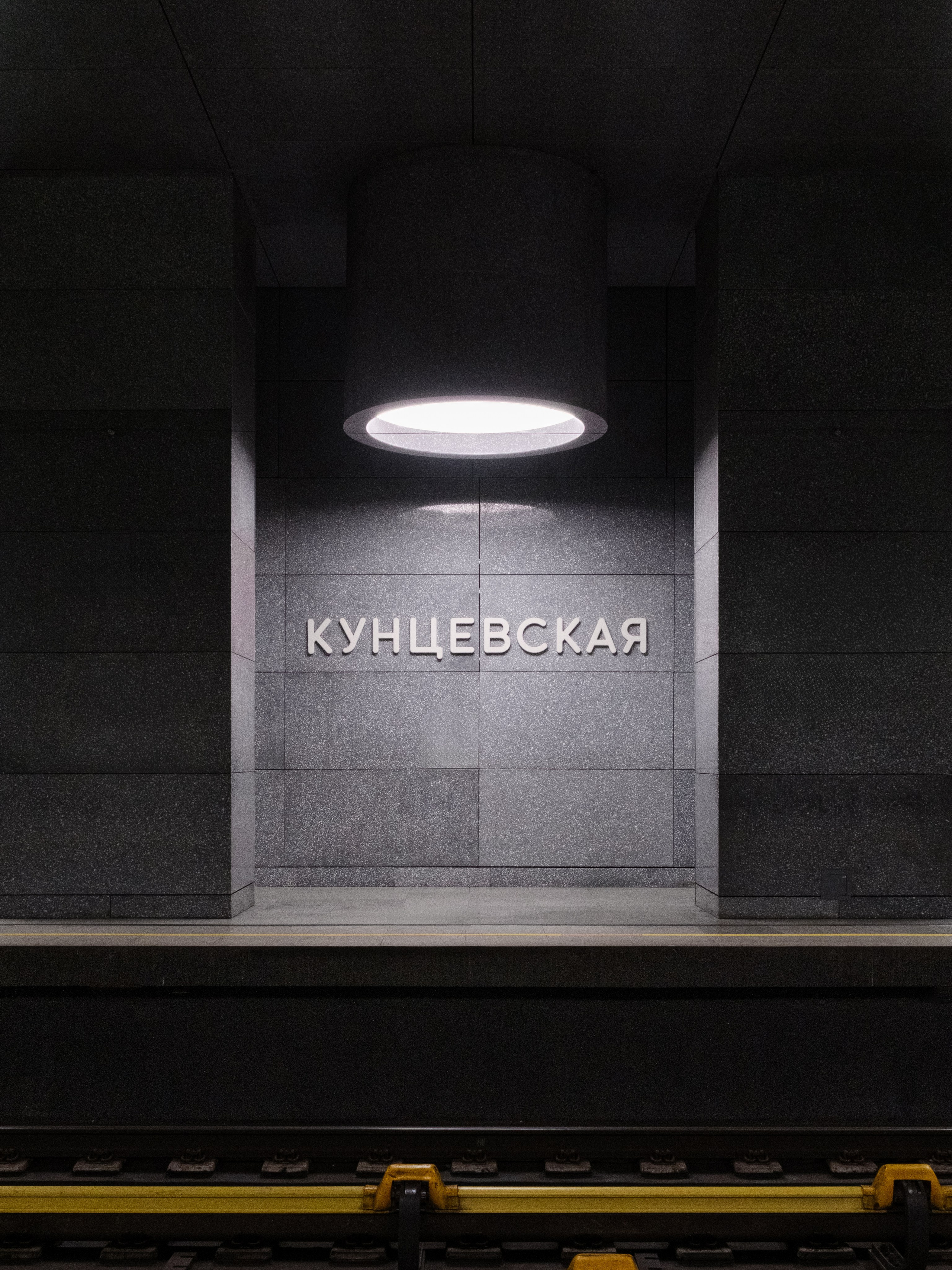 Станции БКЛ. Михаил Мулач | Архитектурный фотограф