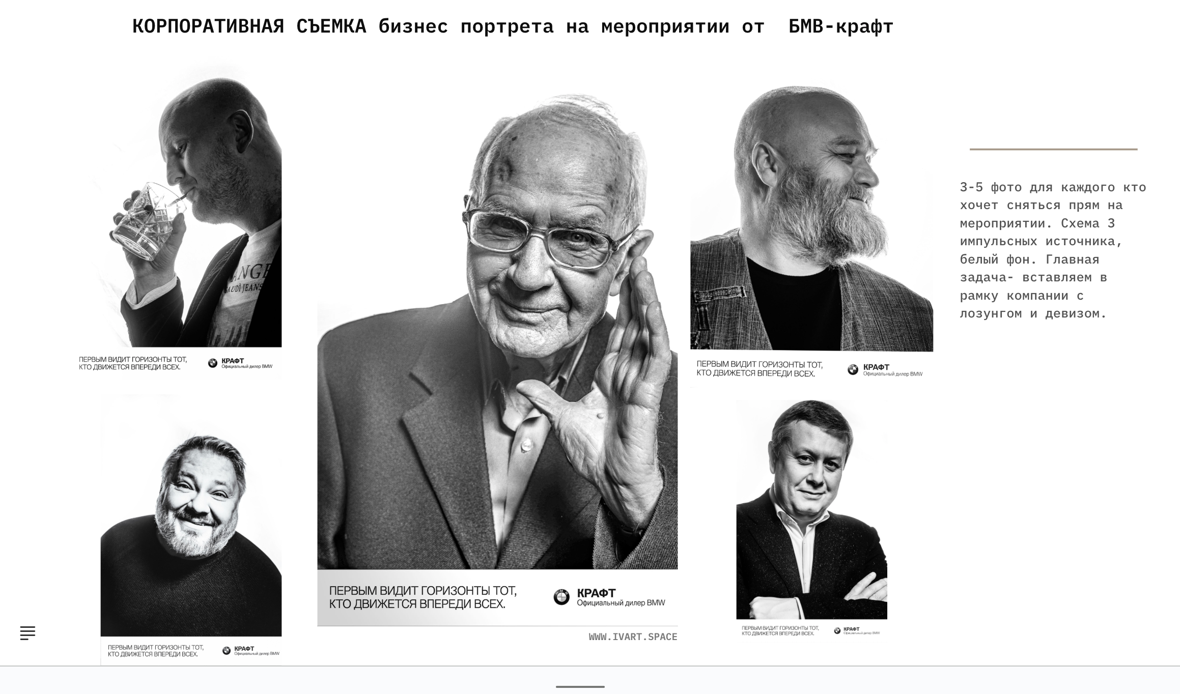 Корпоративный портрет. Студийный и свадебный фотограф В городе Екатеринбург Ирина Мальта
