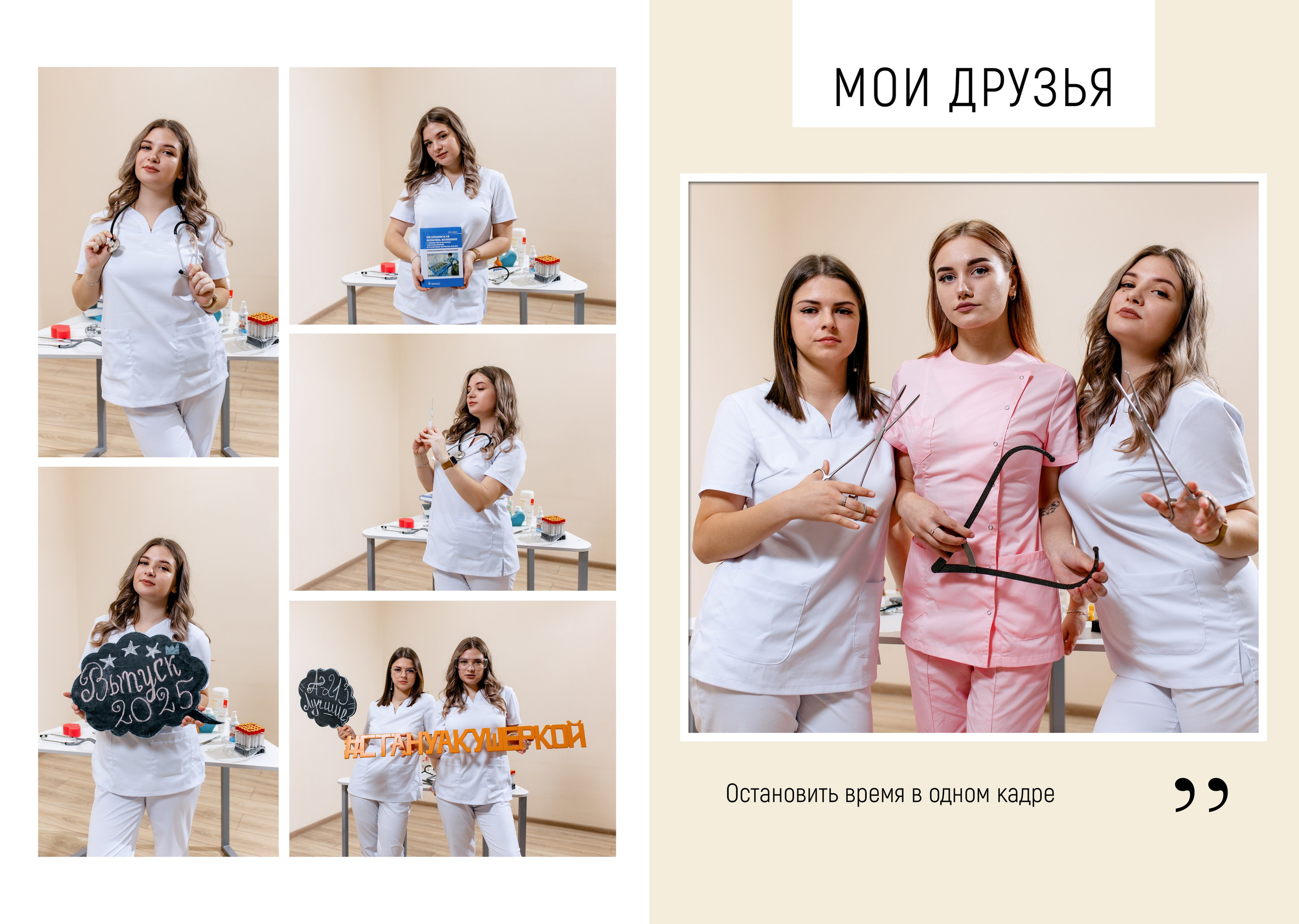 Выпускной альбом. Свадебный и семейный фотограф в Туле и области Маша Костина