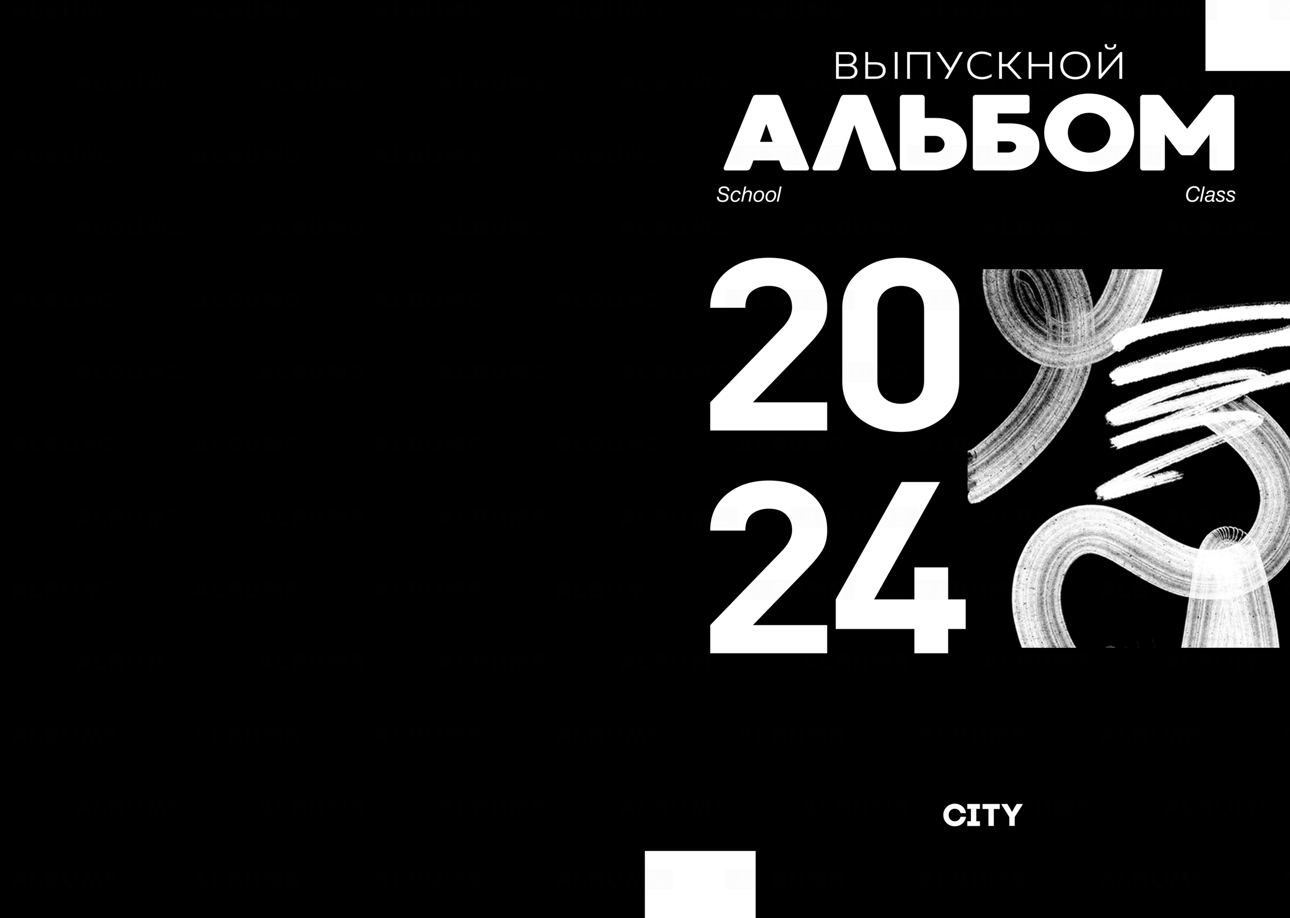 Альбомы для школы 9-11 классы. Фотограф в Москве и Одинцово Кравченко Кристина