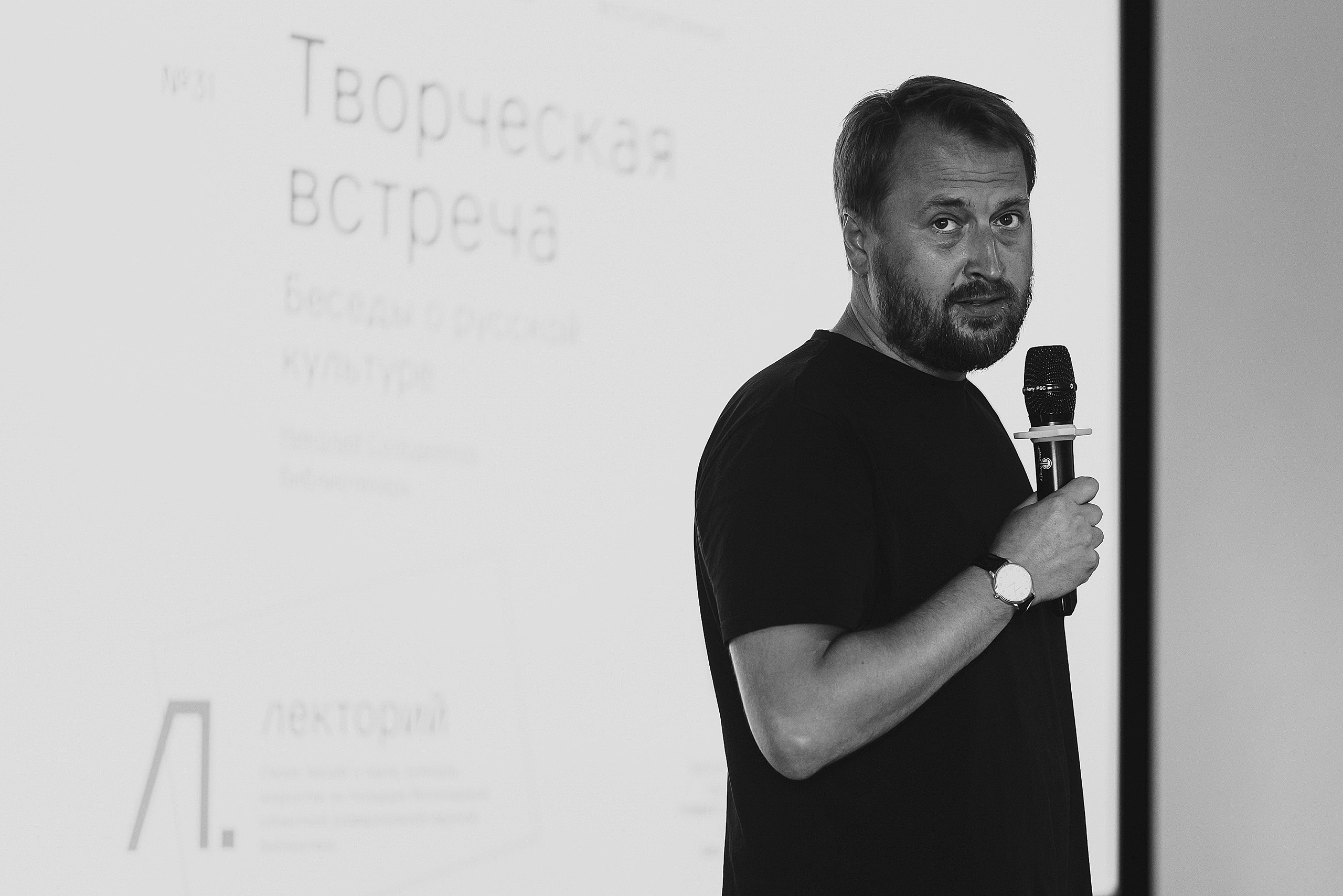 09.07.2023 | Лекторий № 31 Творческая встреча с Николаем Солодниковым. Фотограф Роман Рудаков