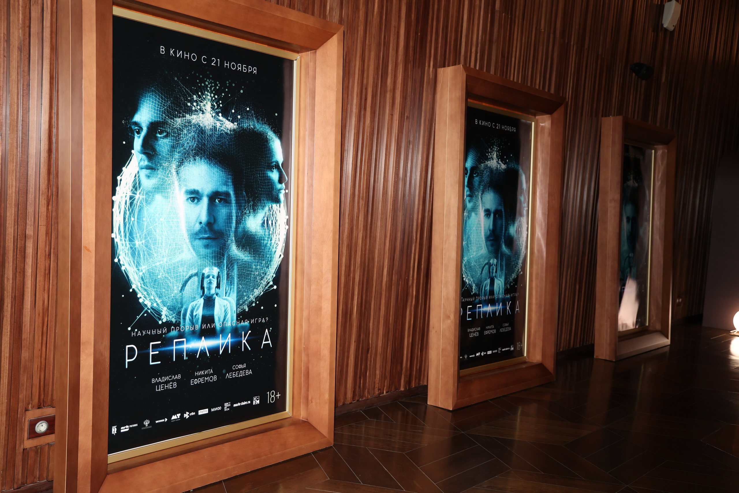 Премьера фильма «Реплика». Свадебный и Event фотограф в Москве Бажина Ирина