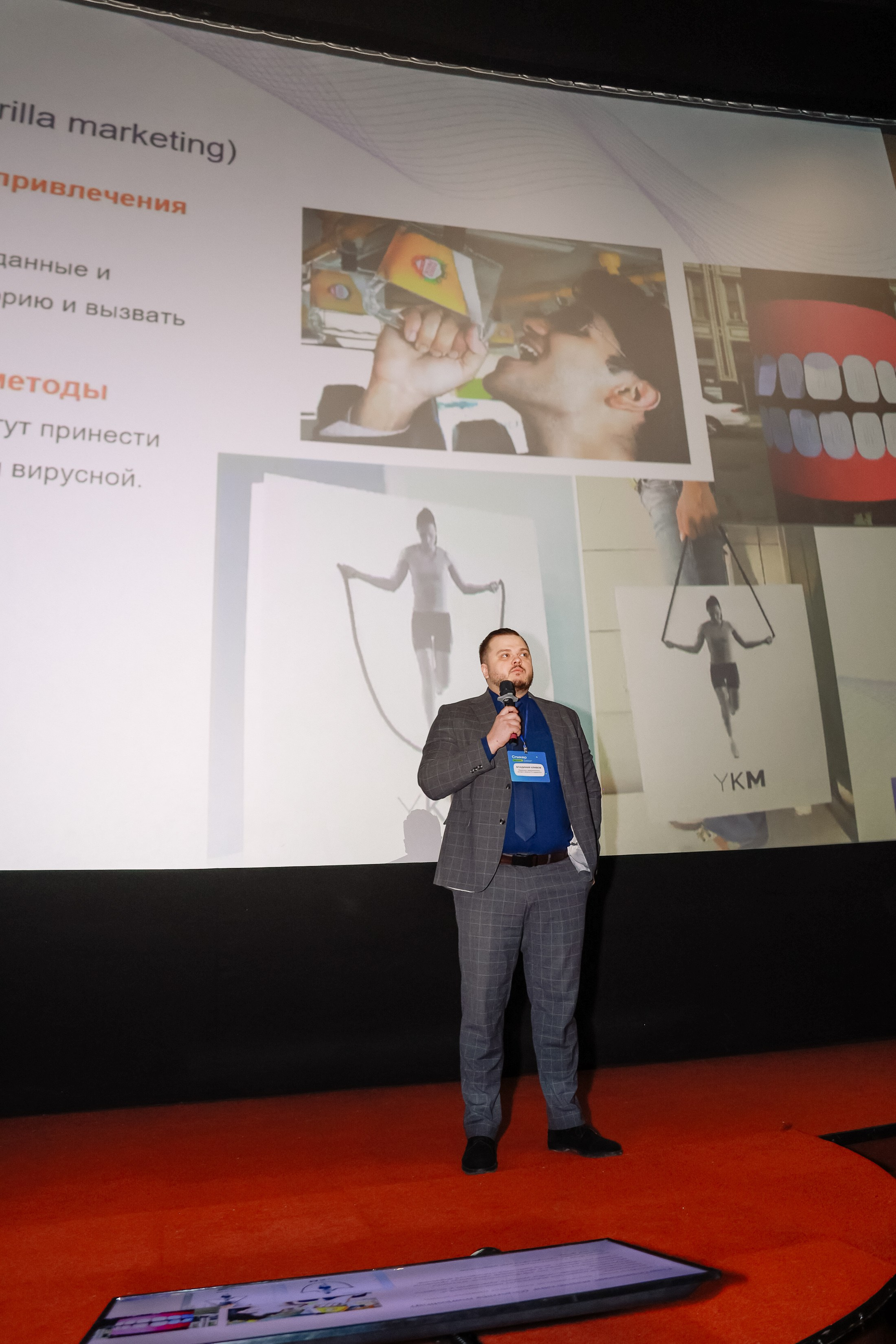 Конференция о бизнесе Траектория 26. Фотограф Юлия Мальцева