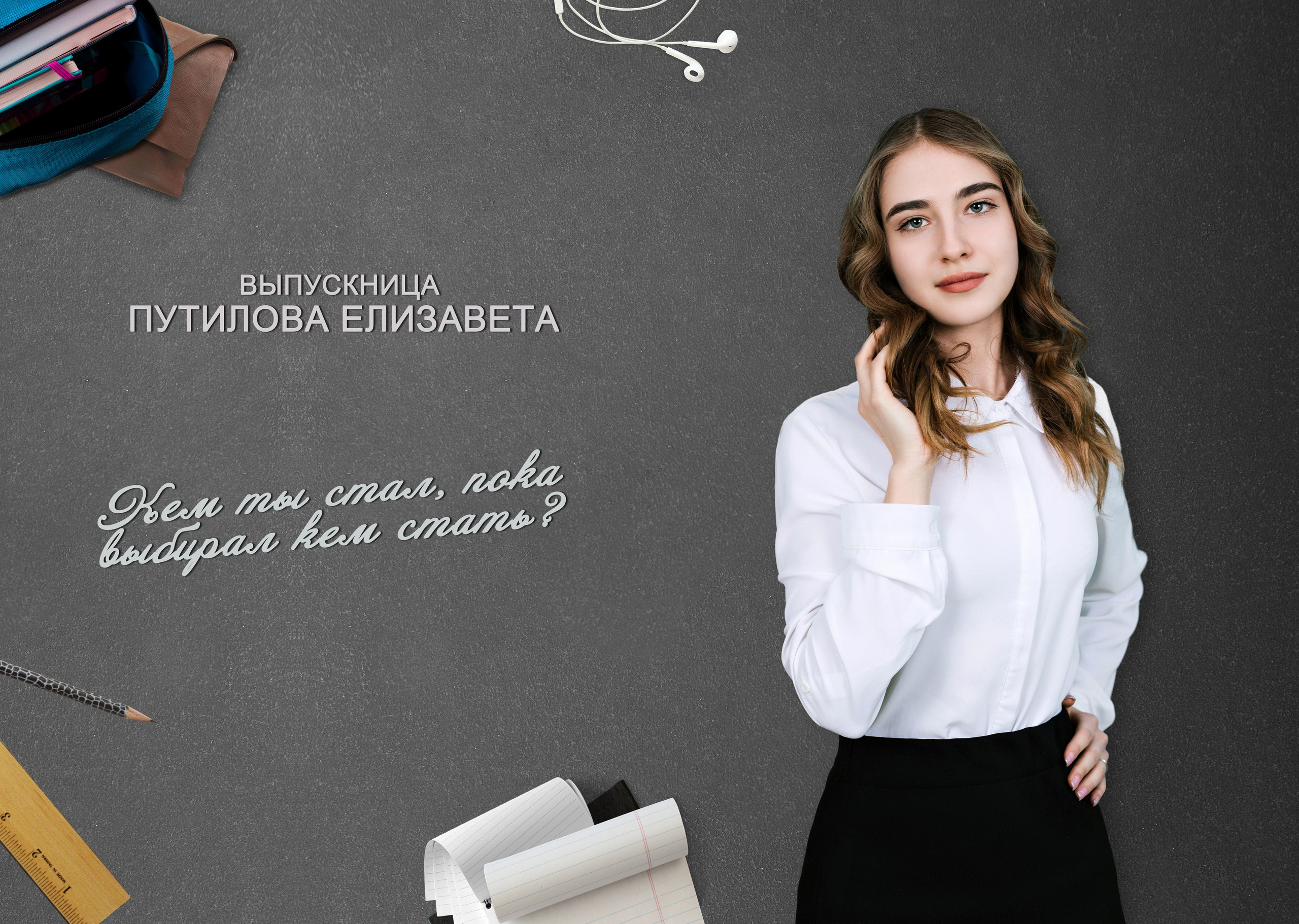 Макеты фотокниг школа. Выпускные альбомы в Иркутске. Фотокниги. Фотограф Екатерина Шнитова