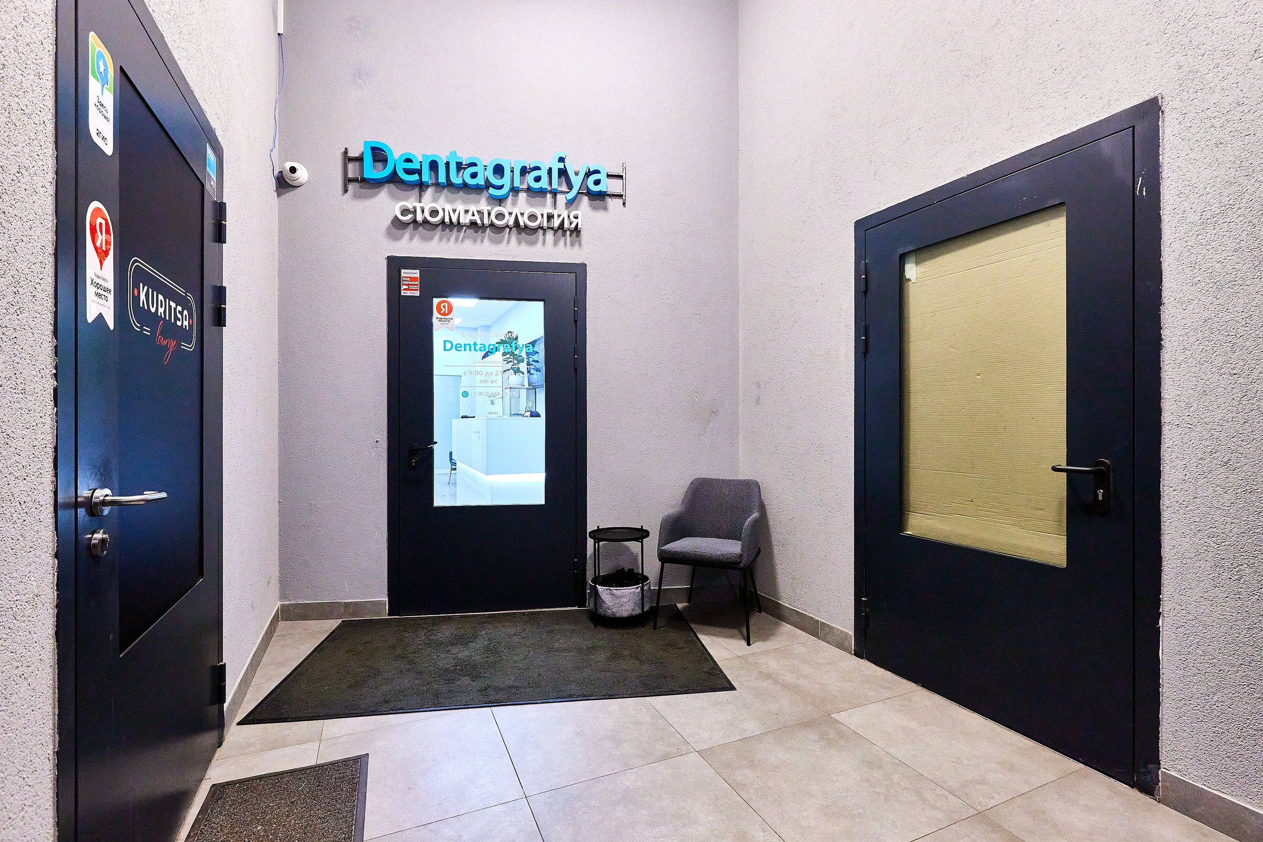 Стоматология Дентаграфия. Фотограф Анастасия Леонтьева Санкт-Петербург