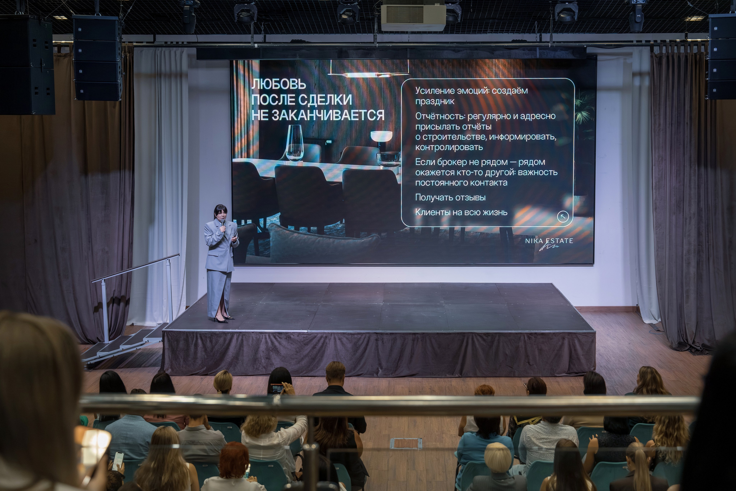 Форум недвижимости Trend Agent. Репортажный фотограф в Красной Поляне и Сочи Павлюченко Екатерина