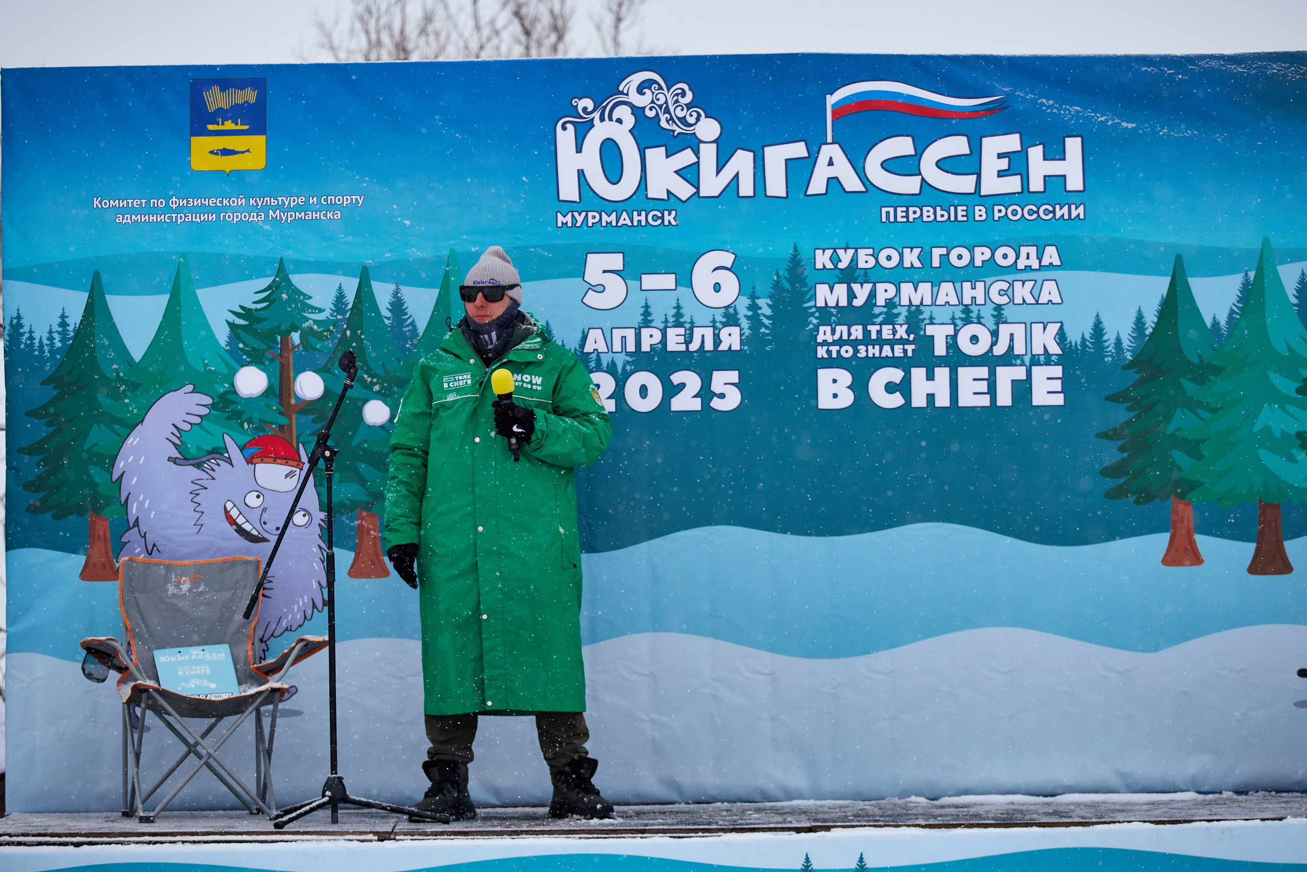 Юкигассен. Фотограф Мурманск Екатерина Мотькина