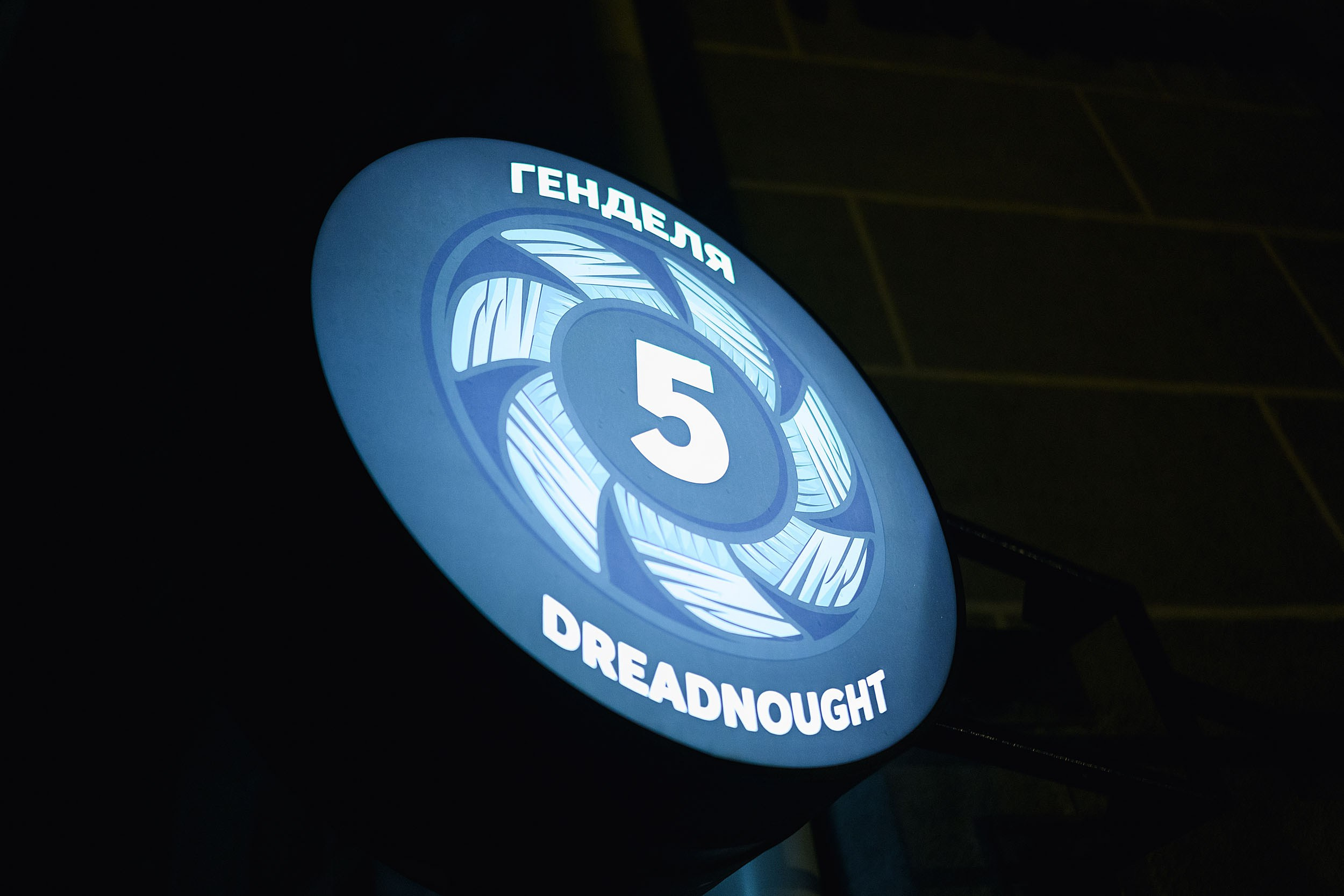 Фоторепортаж из бара Dreadnought. One Media Life: фоторепортажи, фотоотчеты с мероприятий и заведений