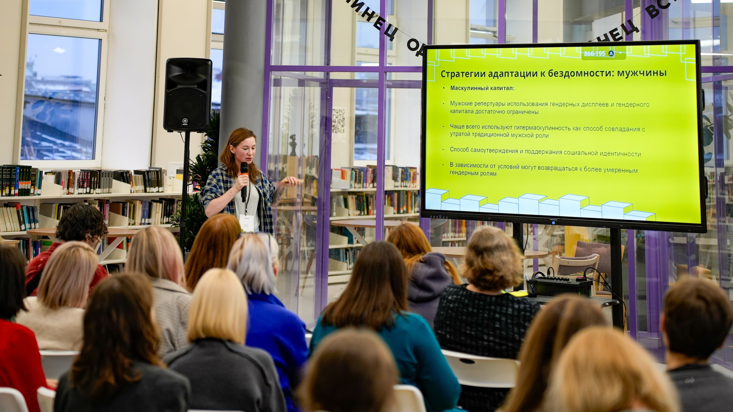 Конференция по бездомности Ночлежка + Шанинка. Фотограф в Москве. Шахабудин