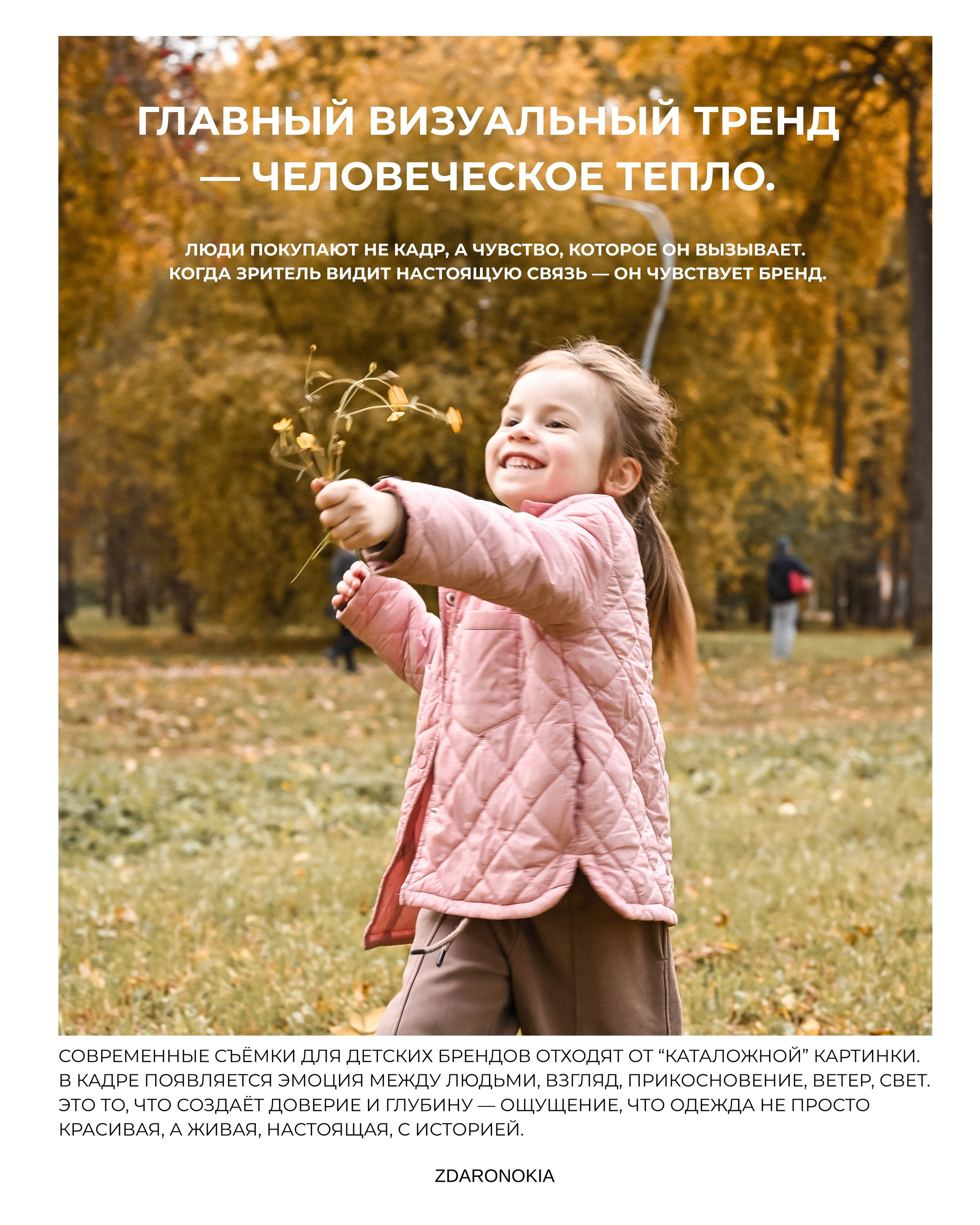 Детская одежда. ZDARONOKIA Репортажный фотограф