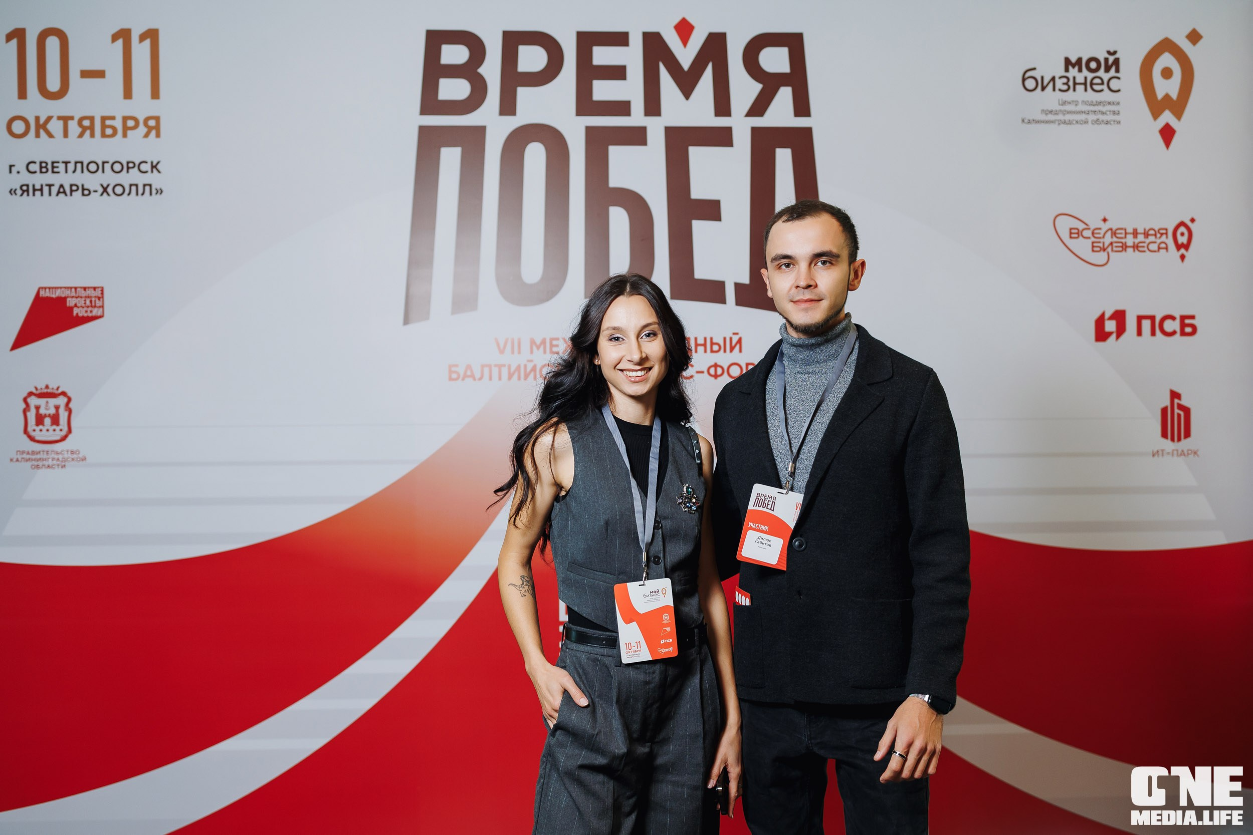 Фоторепортаж VII Международный форум «Вселенная бизнеса. Время Побед». One Media Life: фоторепортажи, фотоотчеты с мероприятий и заведений