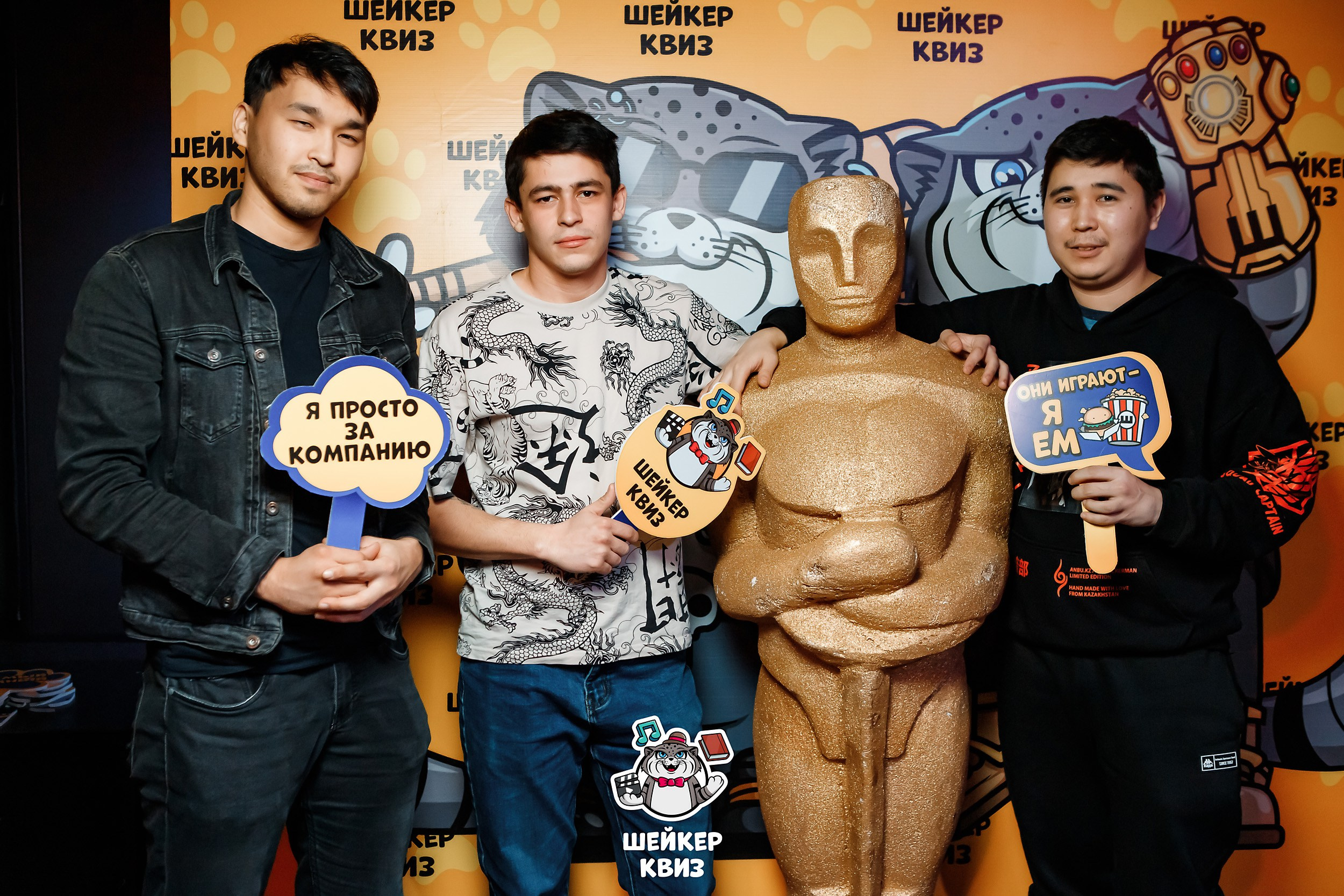 Шейкер Квиз. Кипятком Павлодар