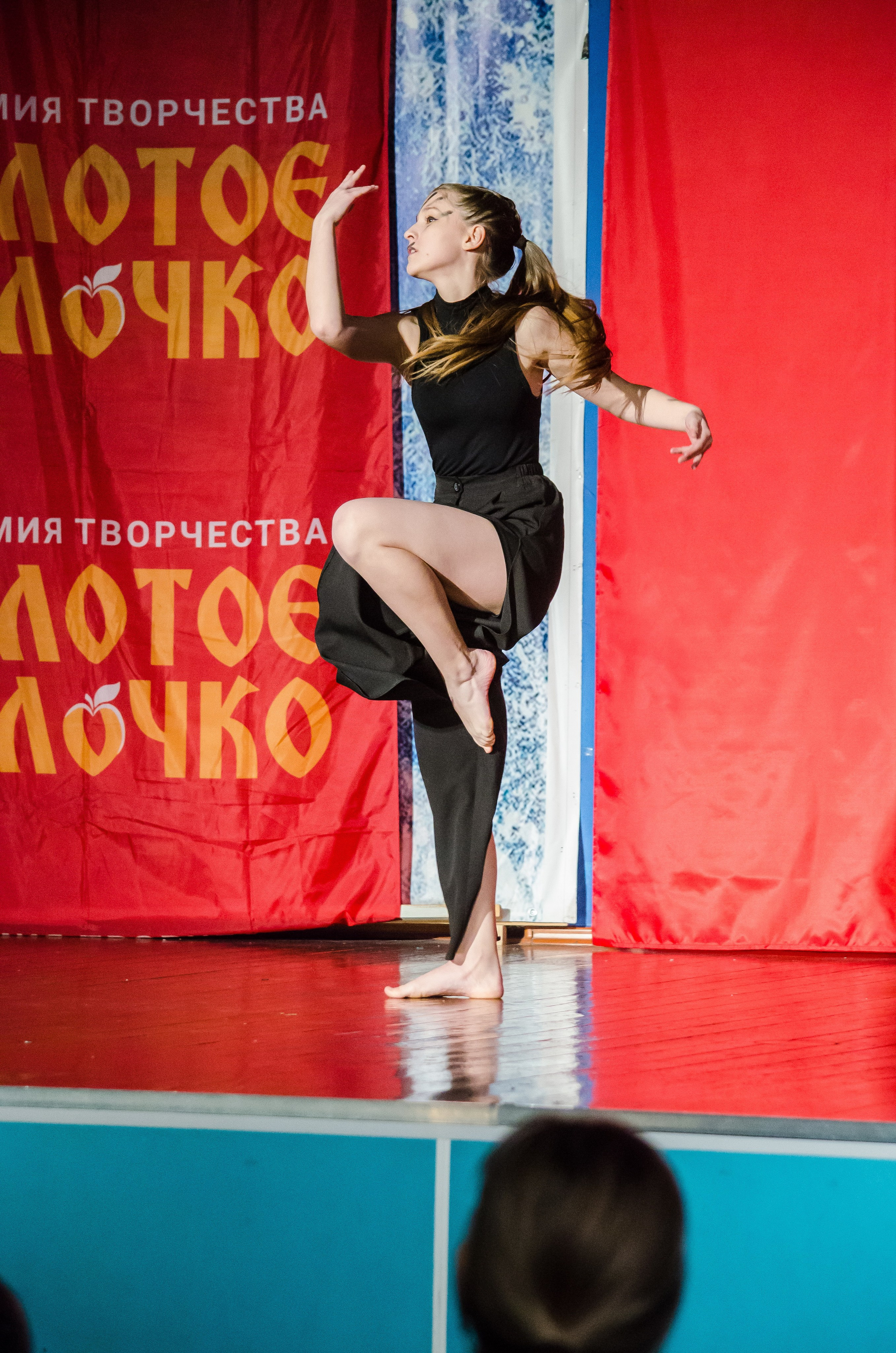 14 декабря, г. Омск. Золотое яблочко