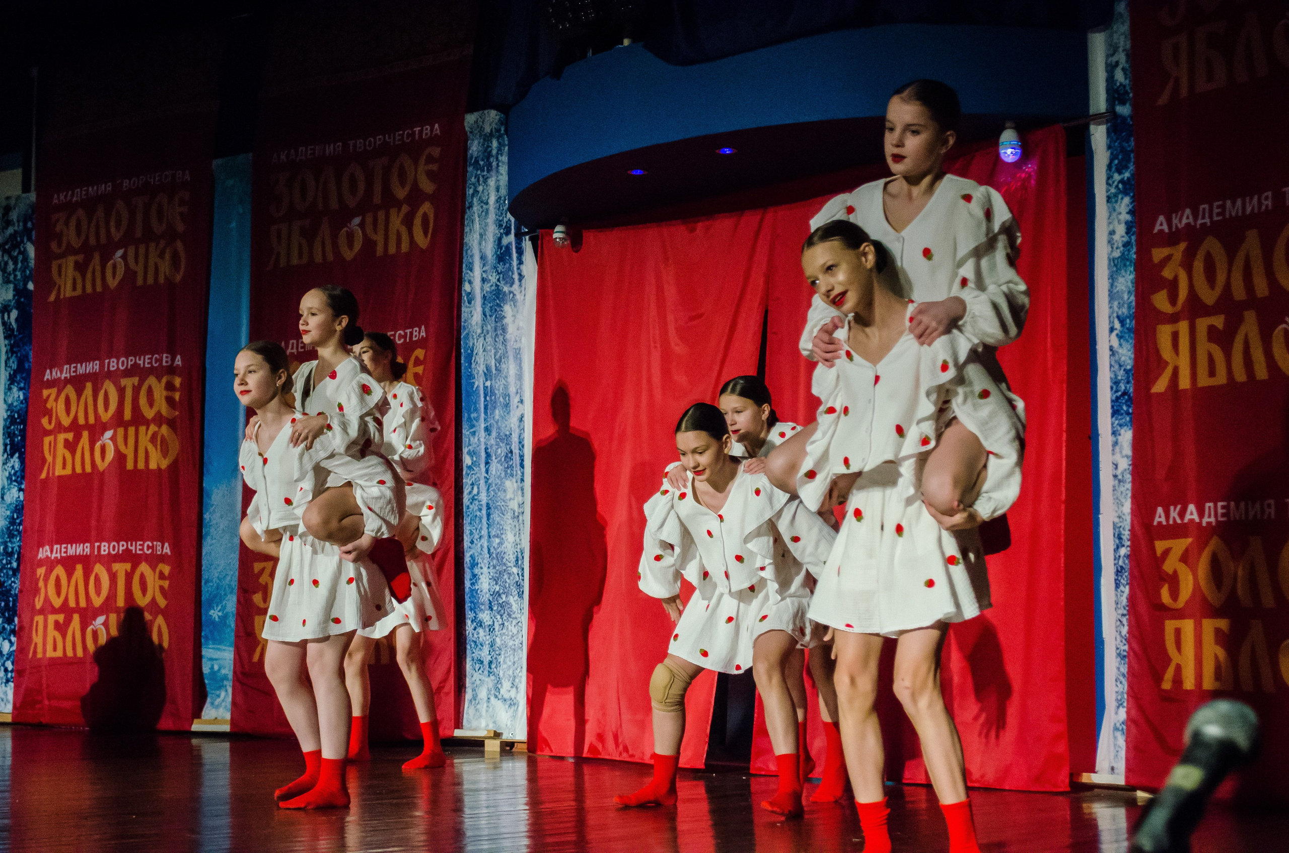 14 декабря, г. Омск. Золотое яблочко