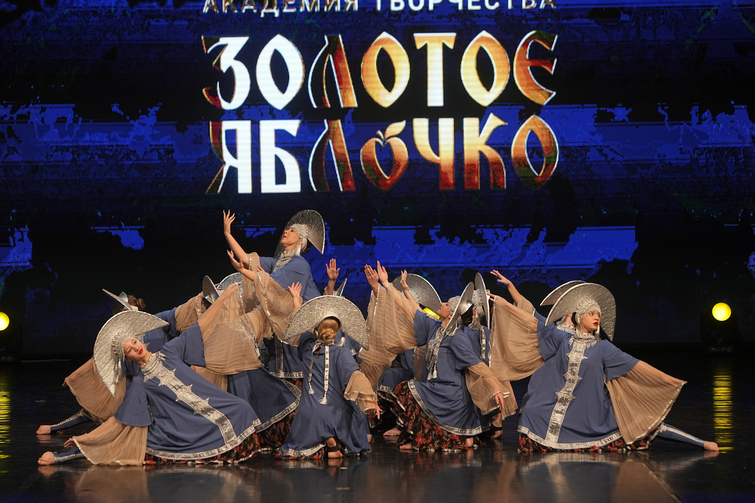 30 ноября, г. Минск. Золотое яблочко