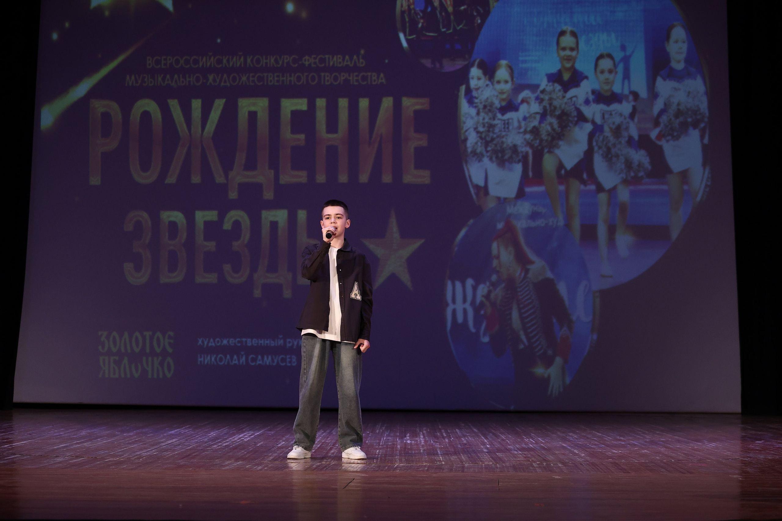 30 марта, г. Самара. Золотое яблочко