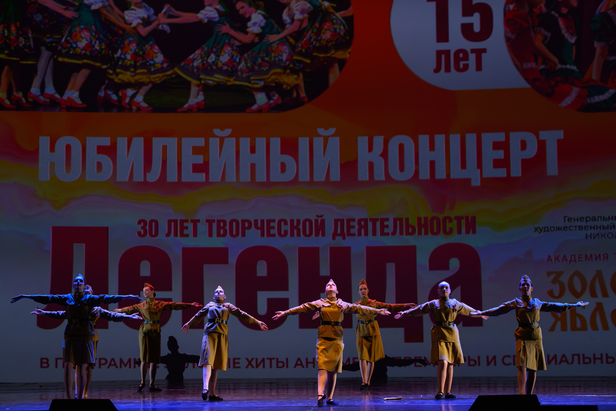28 апреля, БКЗ Октябрьский, г. Санкт-Петербург. Золотое яблочко