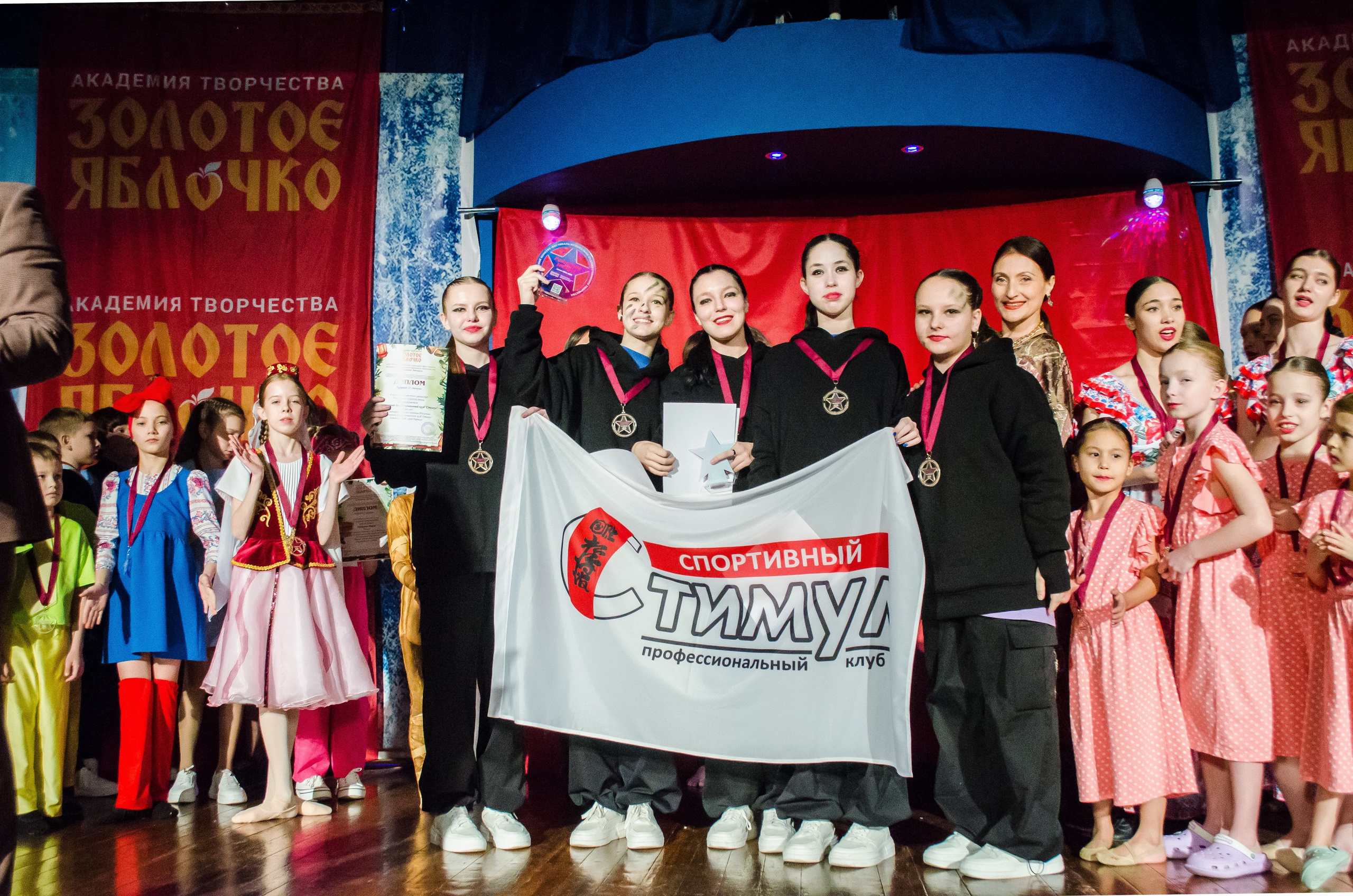 14 декабря, г. Омск. Золотое яблочко