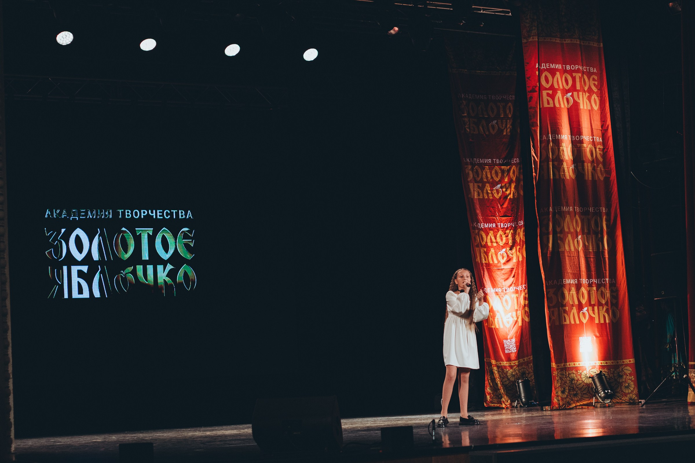 9 ноября, г. Екатеринбург. Золотое яблочко