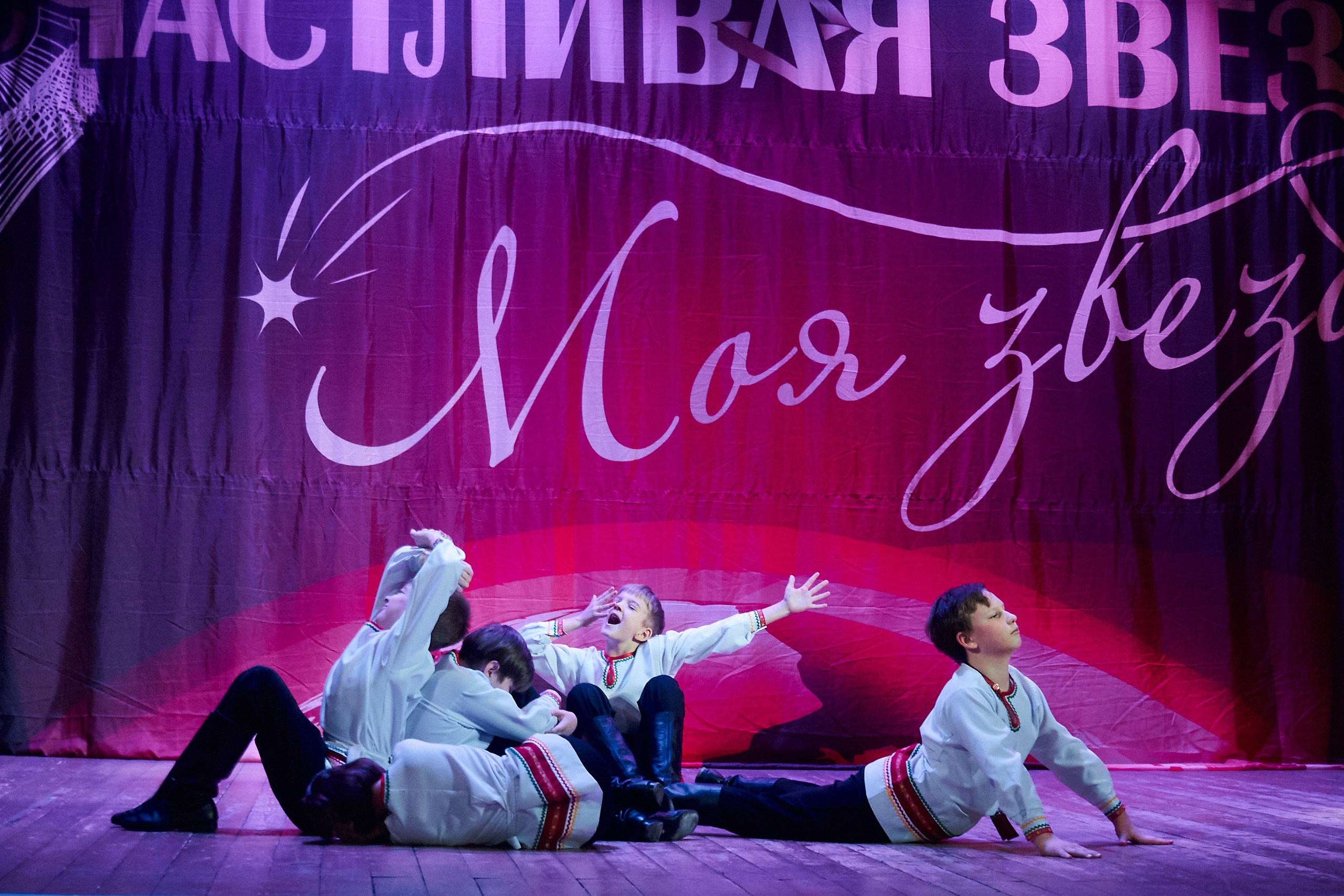 24 января, г. Мурманск. Золотое яблочко