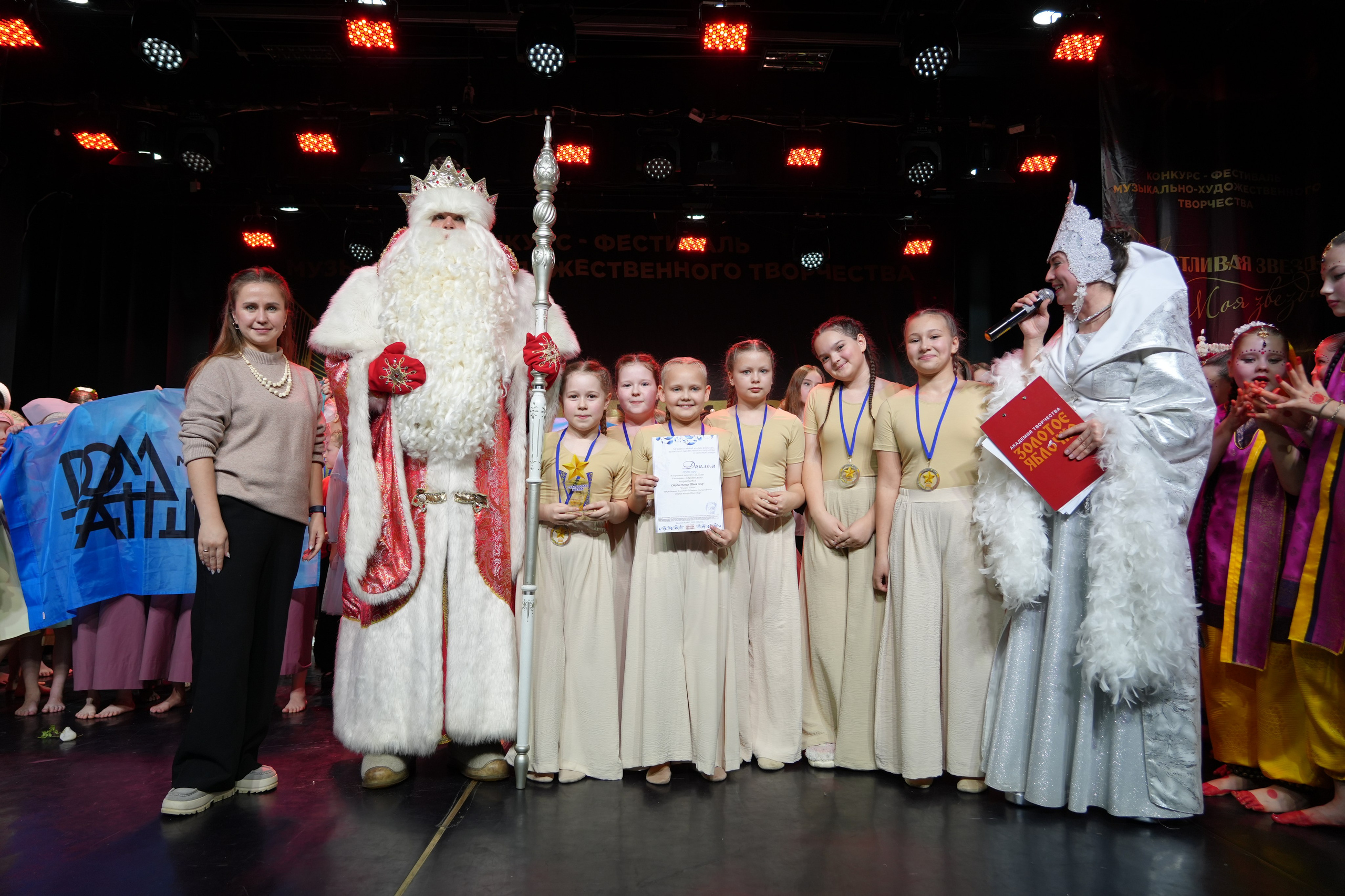 1 февраля, г. Великий Устюг. Золотое яблочко