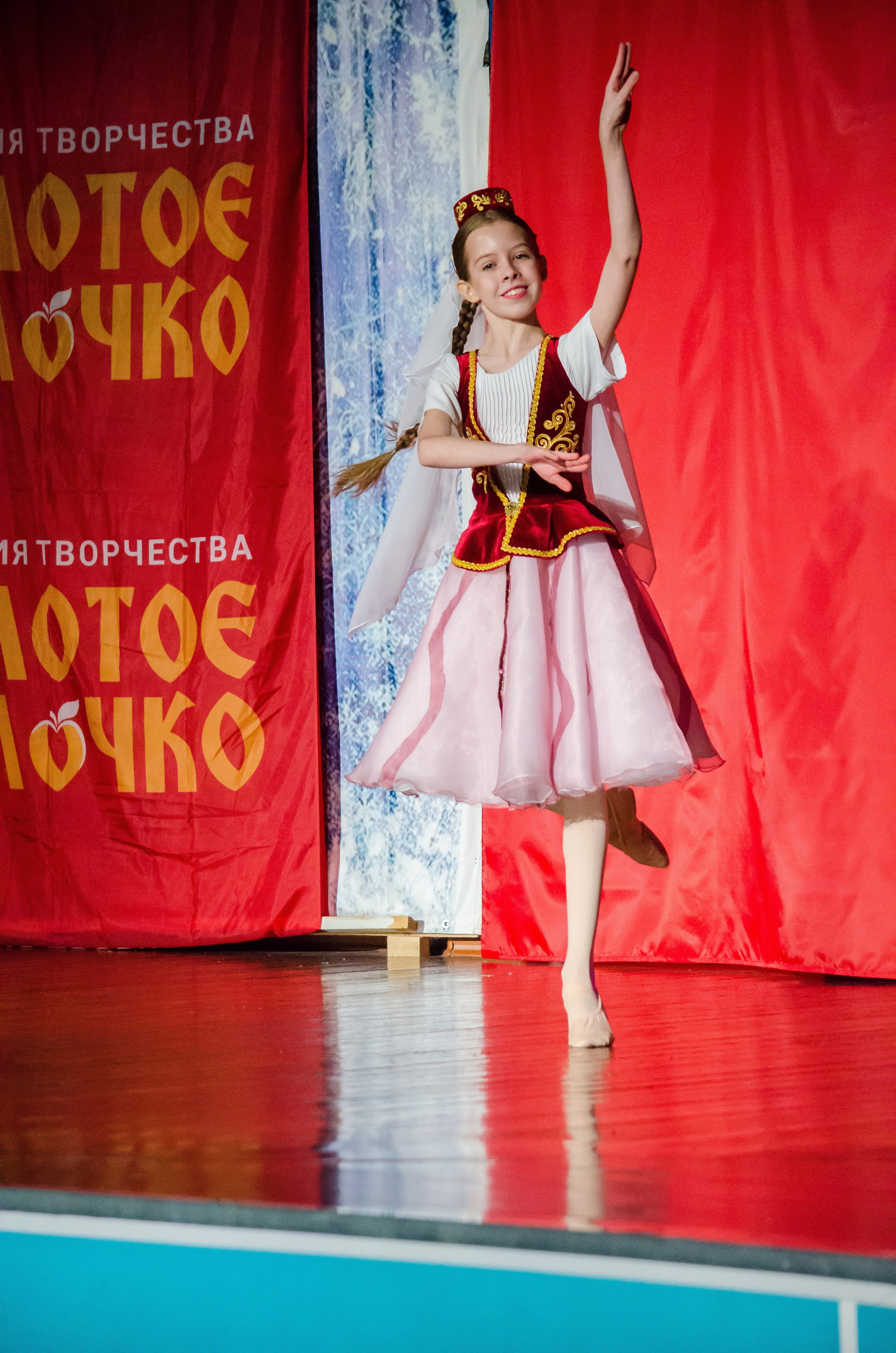 14 декабря, г. Омск. Золотое яблочко